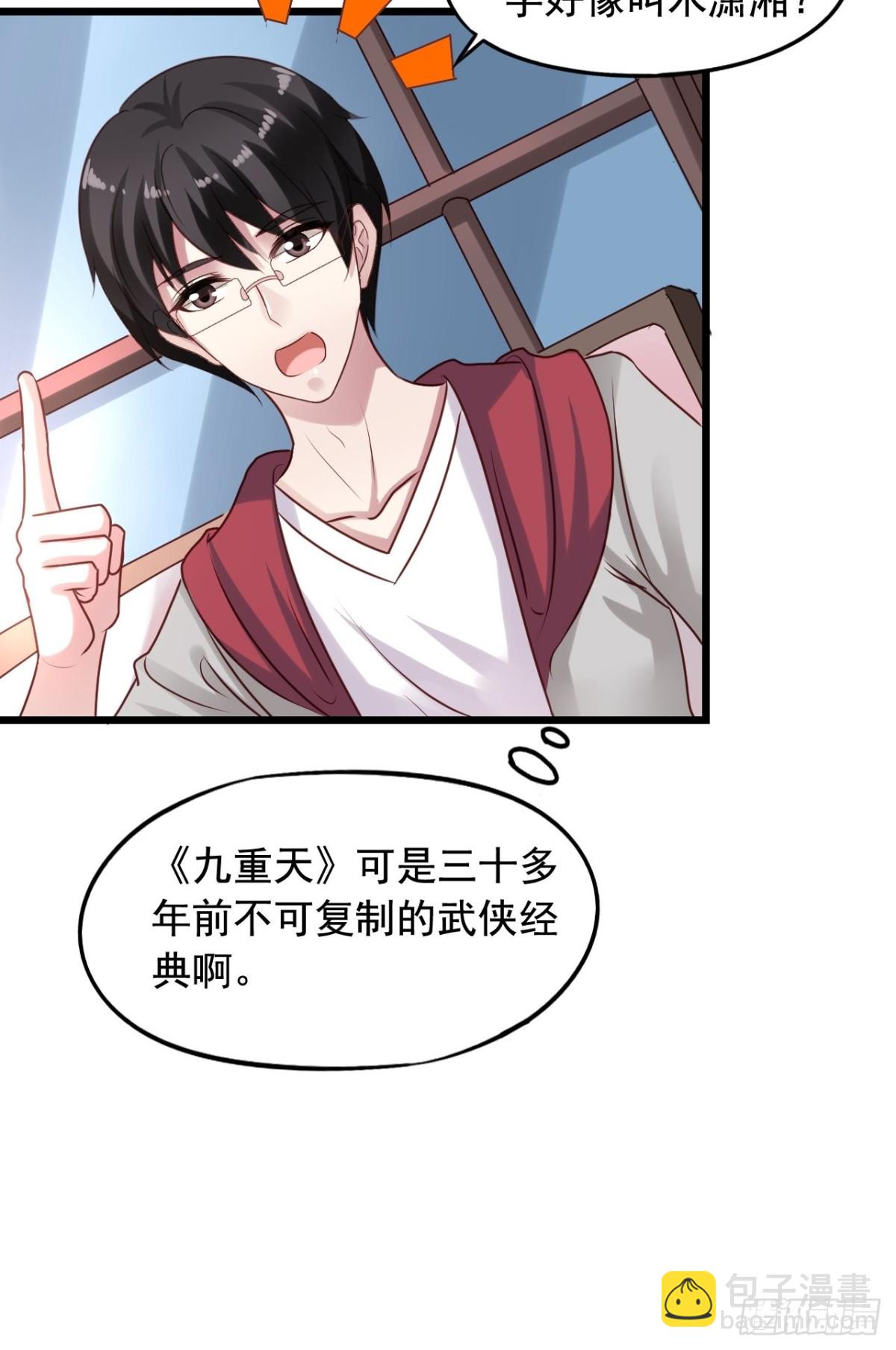 第145回 吴妈妈打助攻-第147话