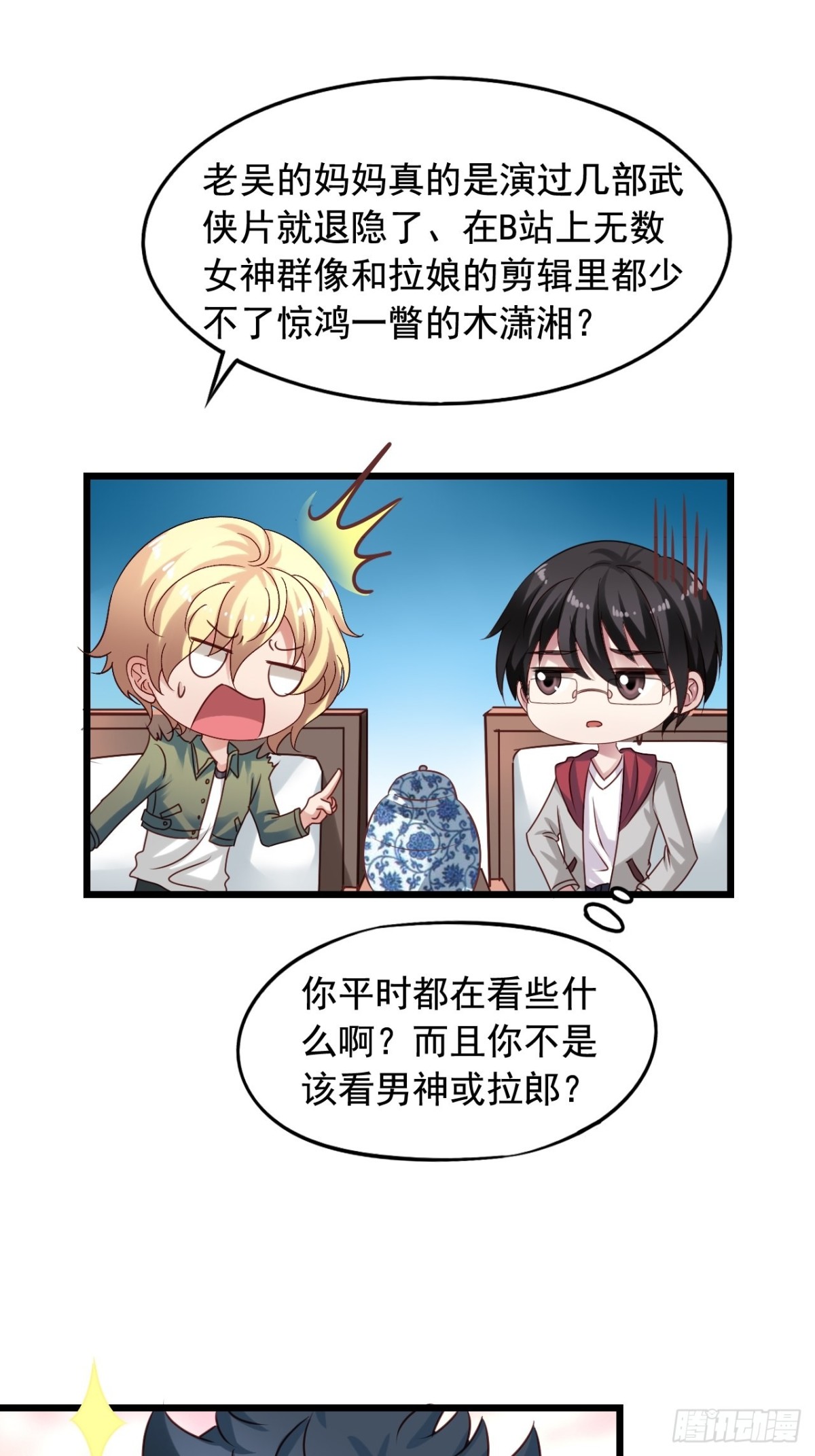 第145回 吴妈妈打助攻-第147话