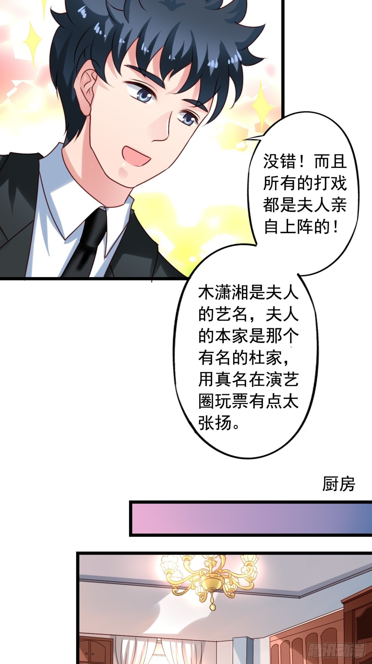 第145回 吴妈妈打助攻-第147话