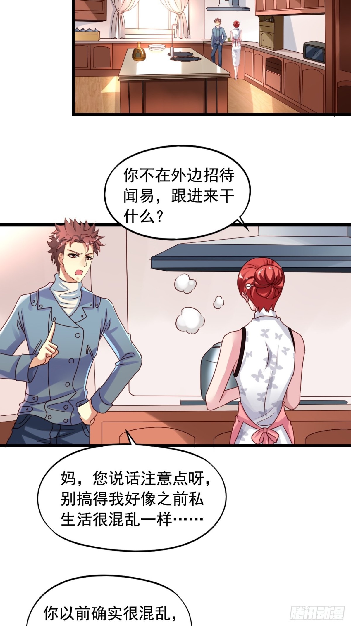 第145回 吴妈妈打助攻-第147话