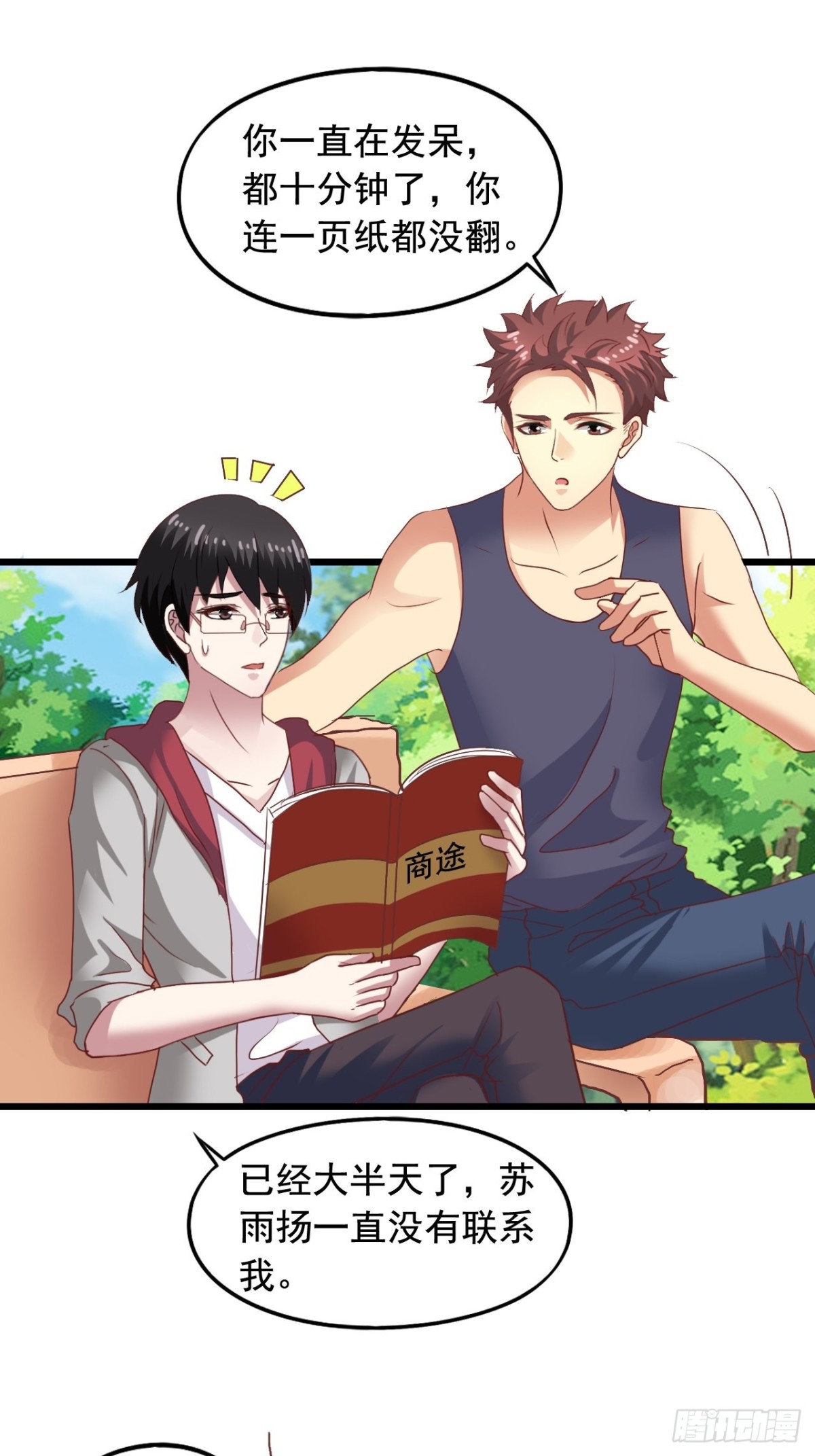 第147回 吴家出大事-第149话