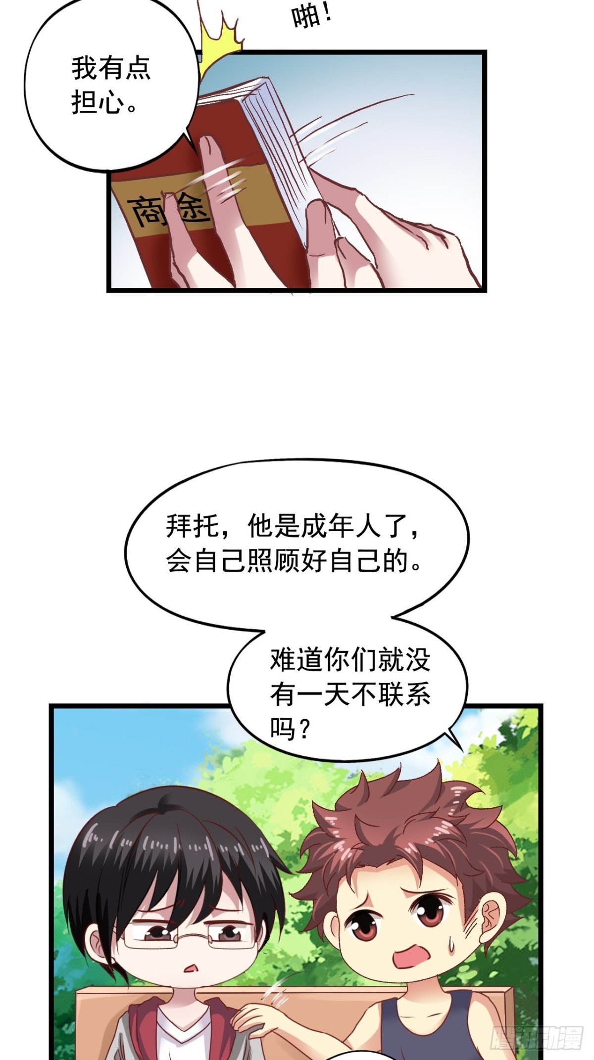 第147回 吴家出大事-第149话
