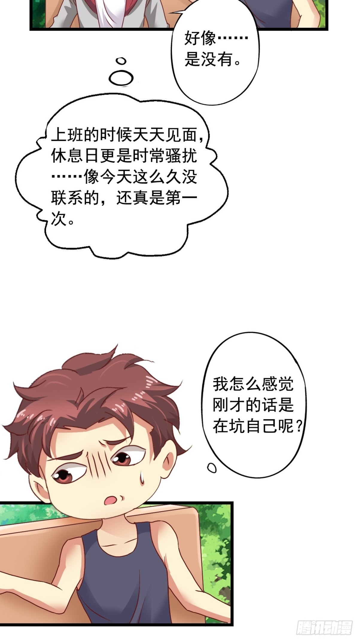 第147回 吴家出大事-第149话