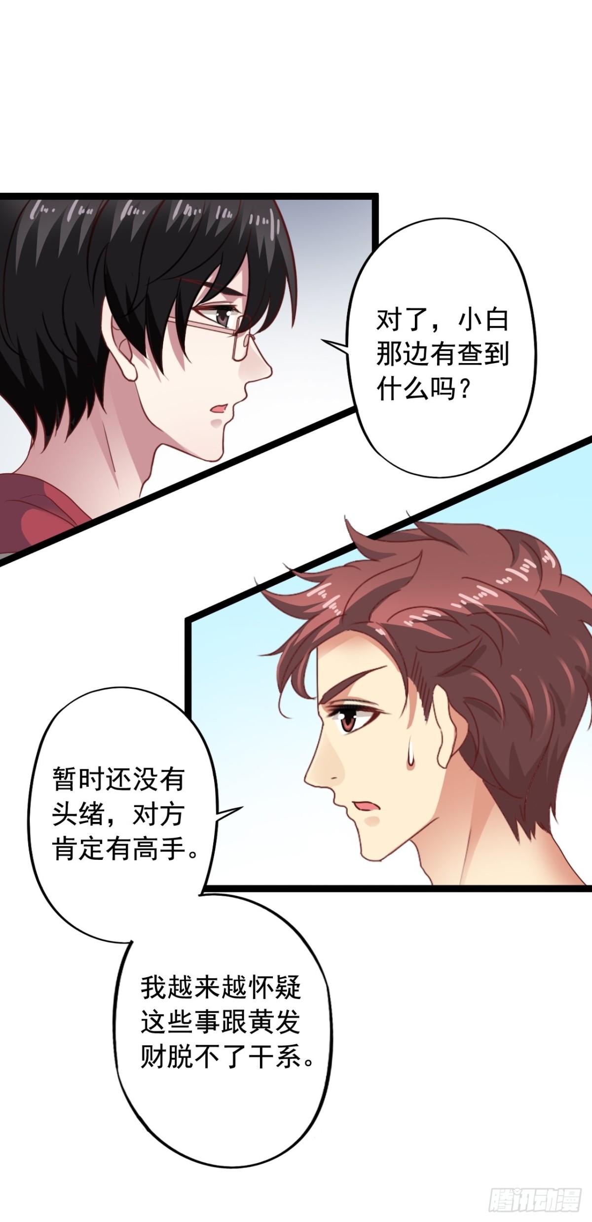 第147回 吴家出大事-第149话