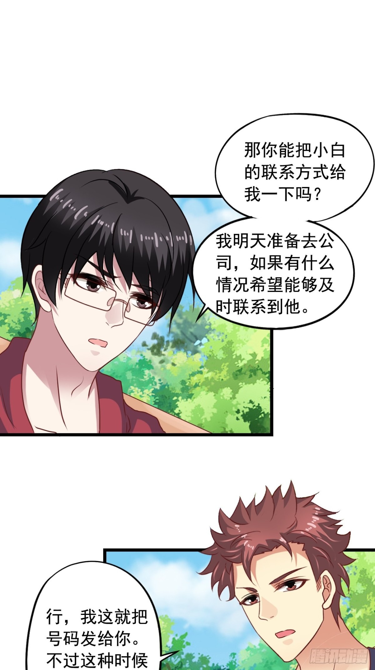 第147回 吴家出大事-第149话