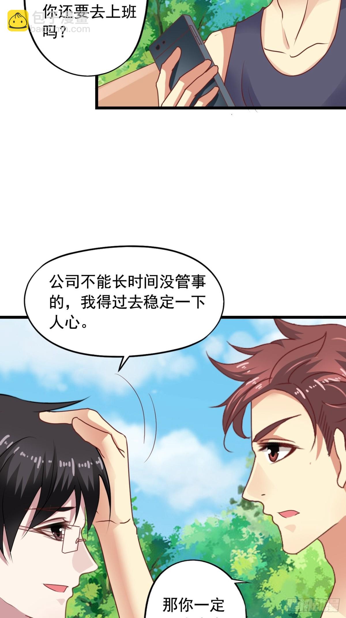 第147回 吴家出大事-第149话