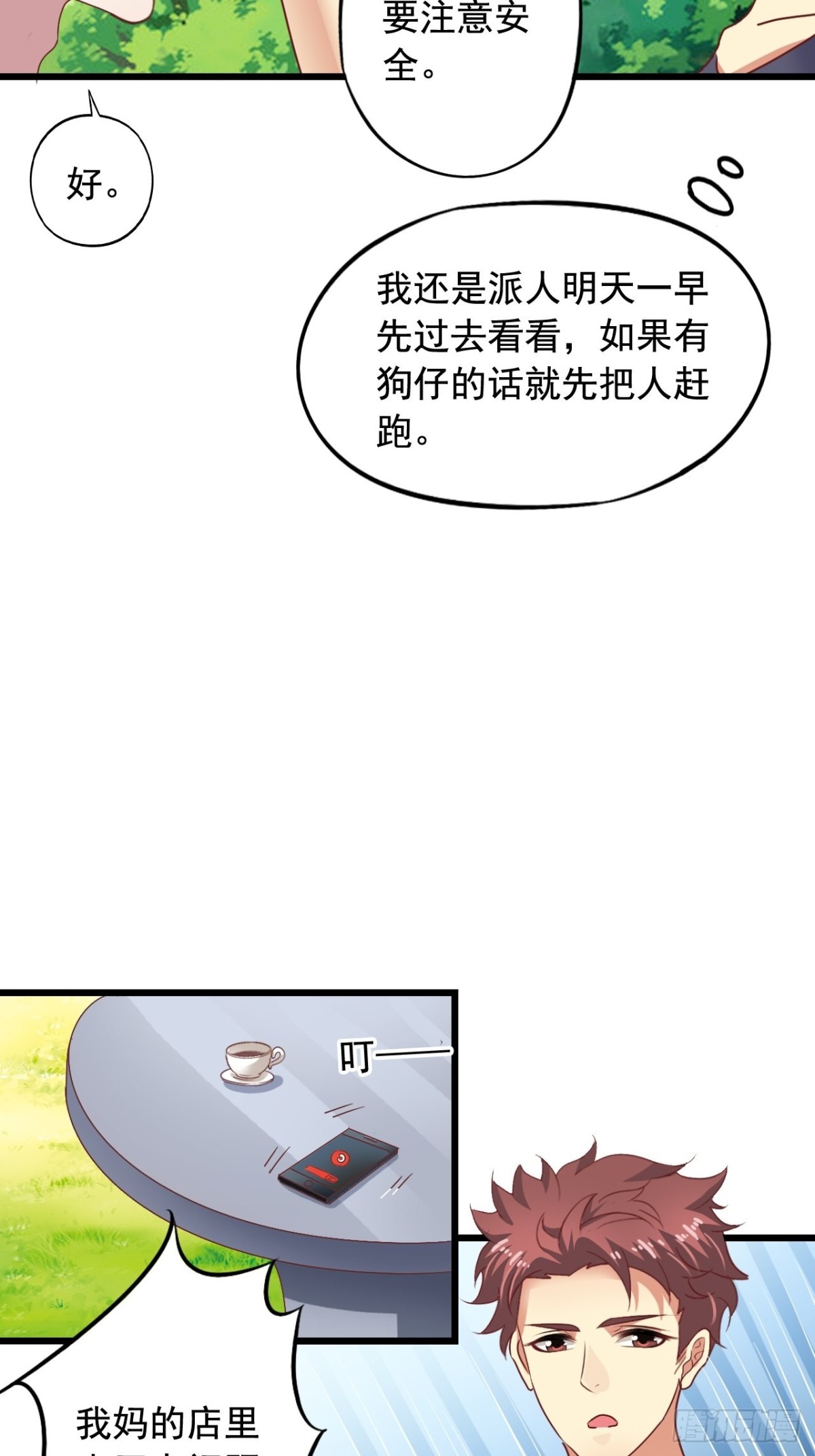 第147回 吴家出大事-第149话