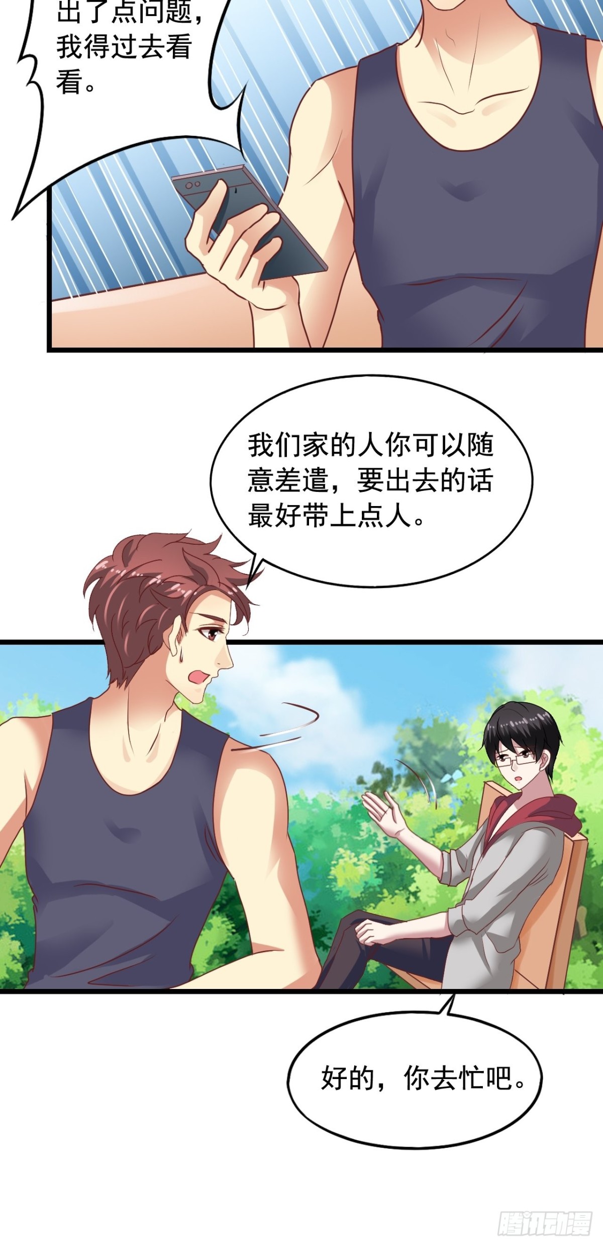 第147回 吴家出大事-第149话