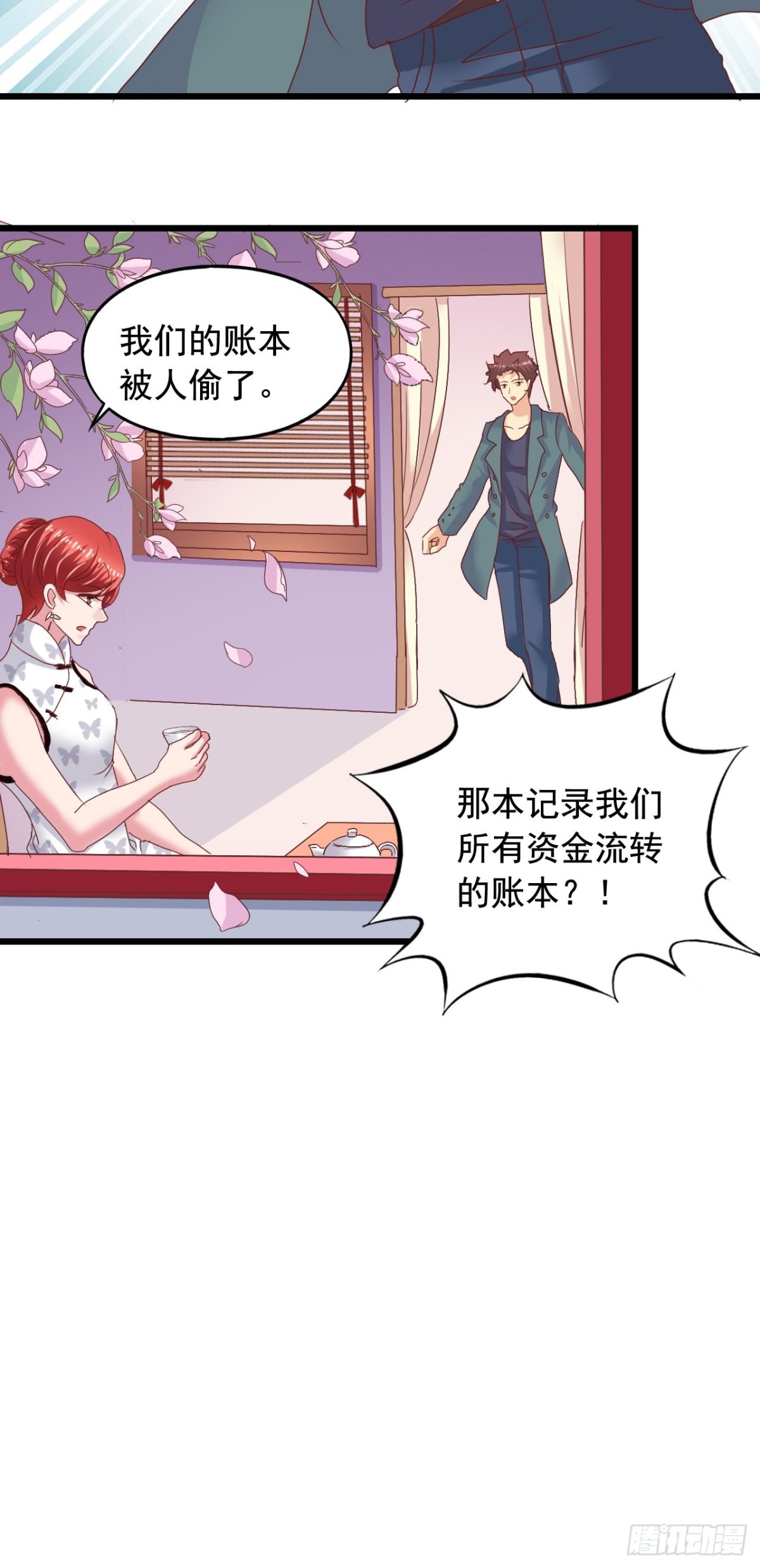第147回 吴家出大事-第149话