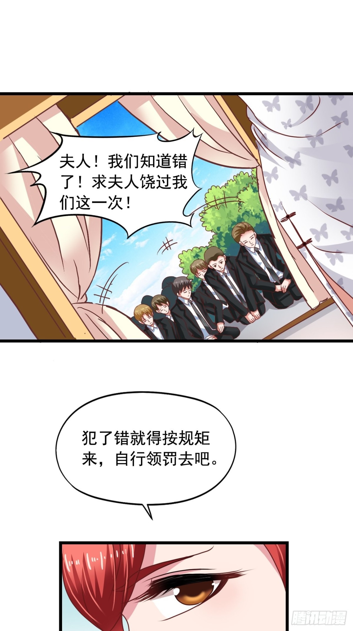 第147回 吴家出大事-第149话
