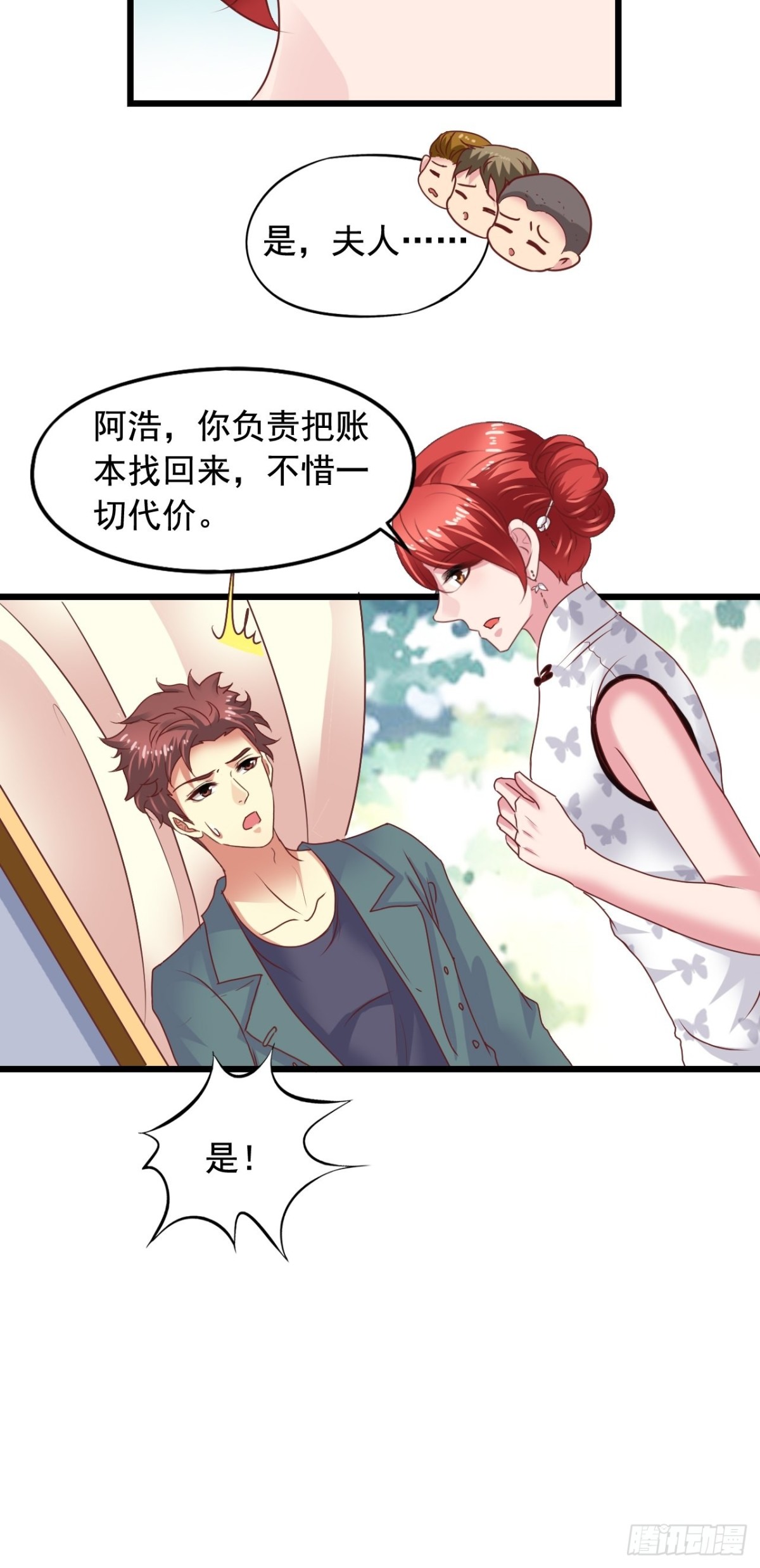 第147回 吴家出大事-第149话