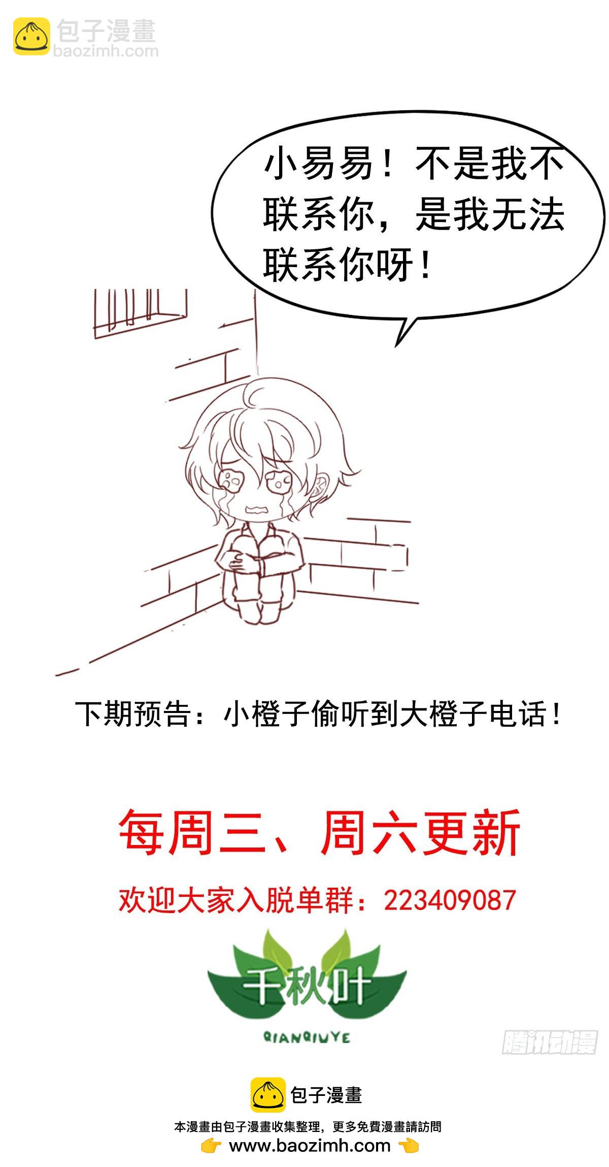 第147回 吴家出大事-第149话
