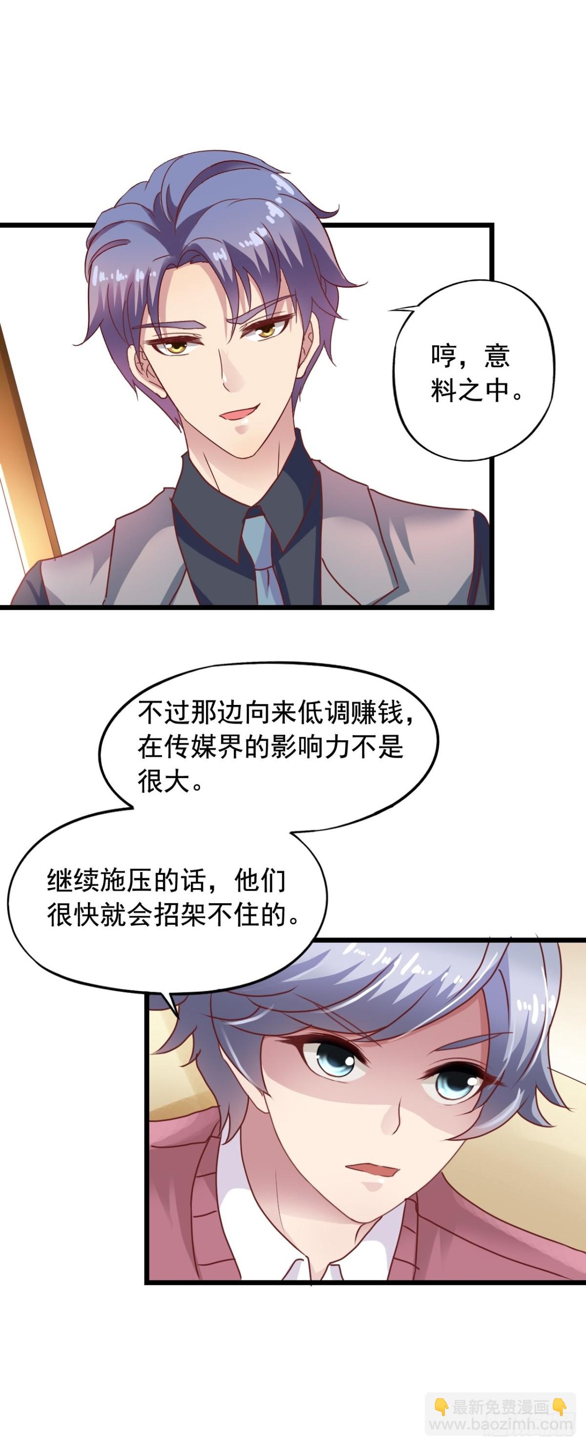 第147回 吴家出大事-第149话