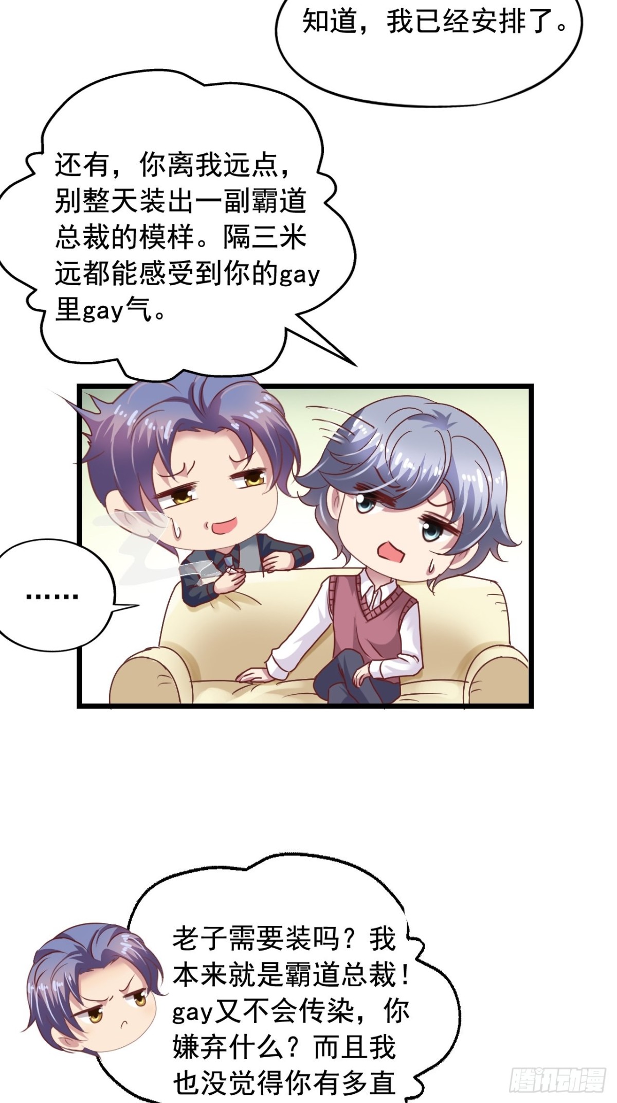 第147回 吴家出大事-第149话
