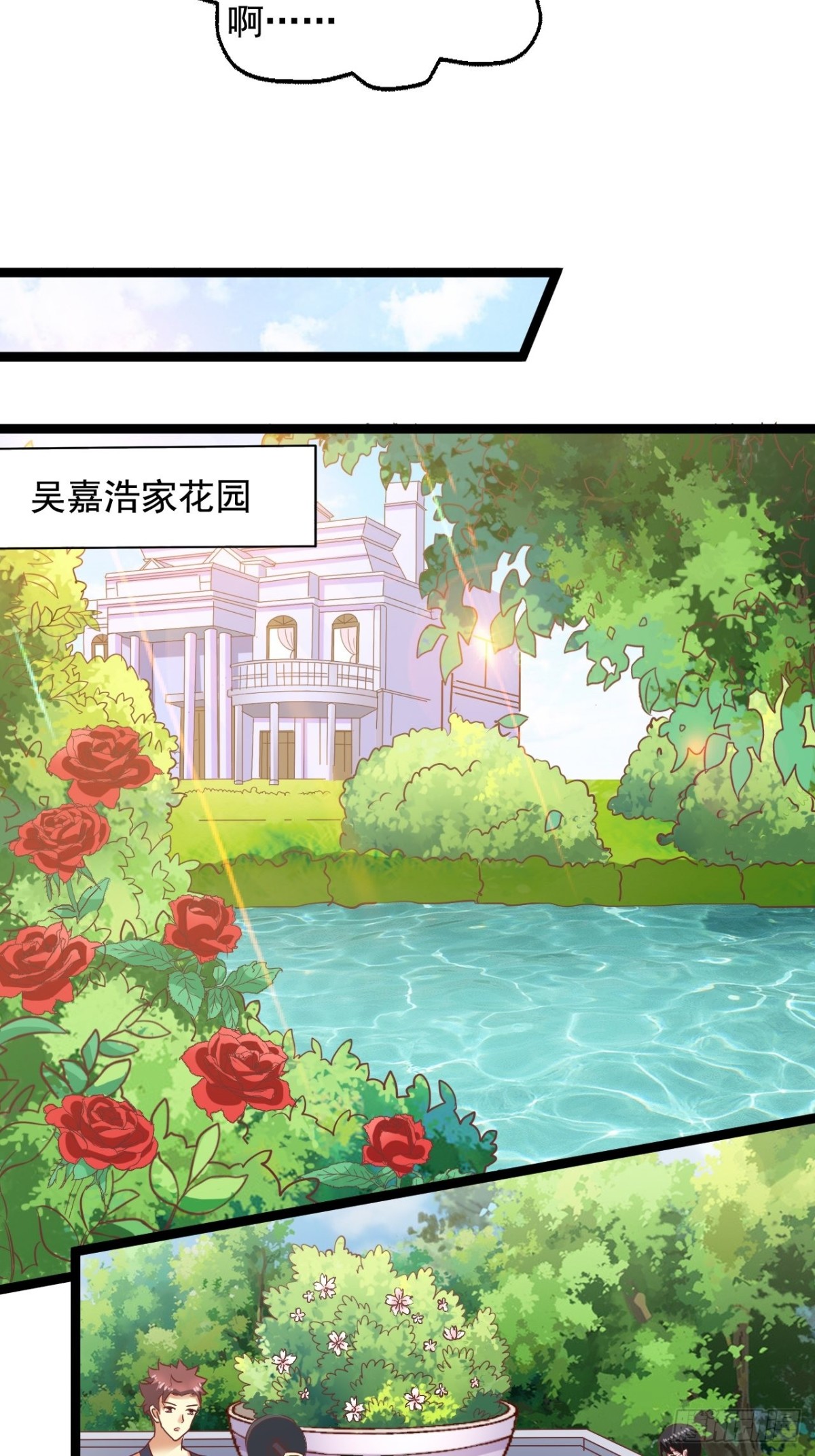 第147回 吴家出大事-第149话