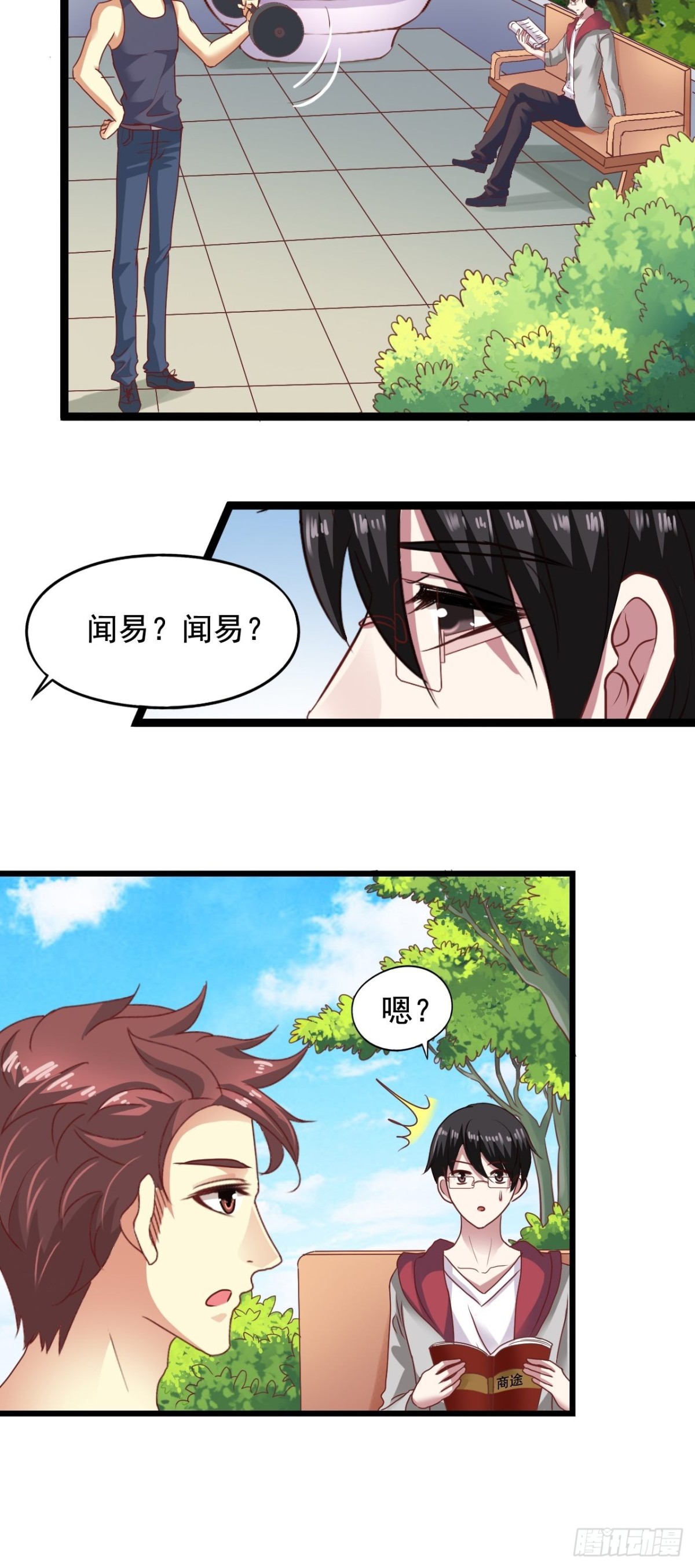 第147回 吴家出大事-第149话