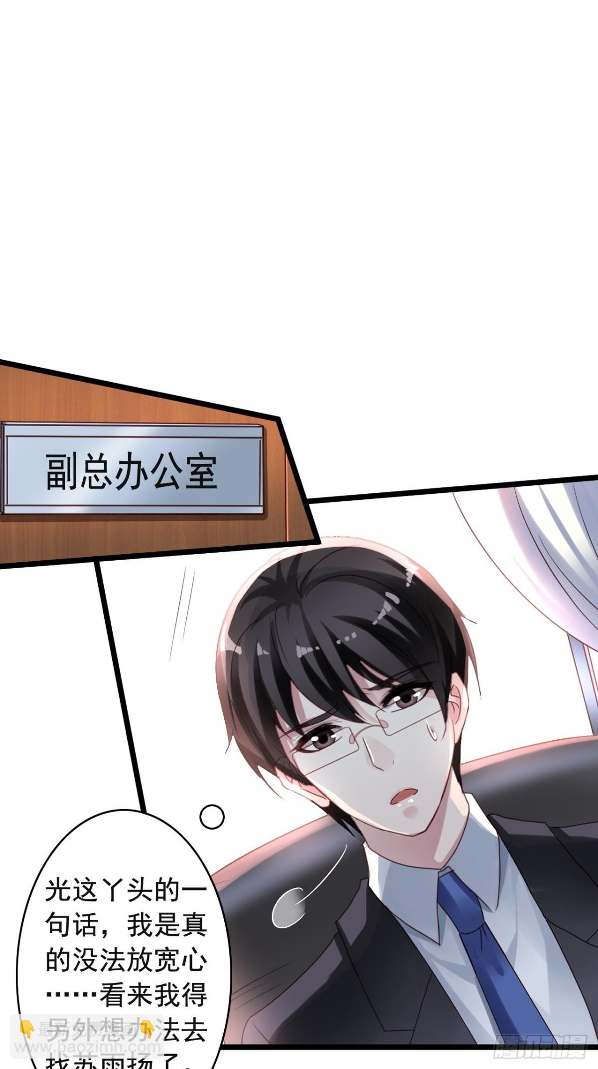 第149回 橙子救栗子-第151话