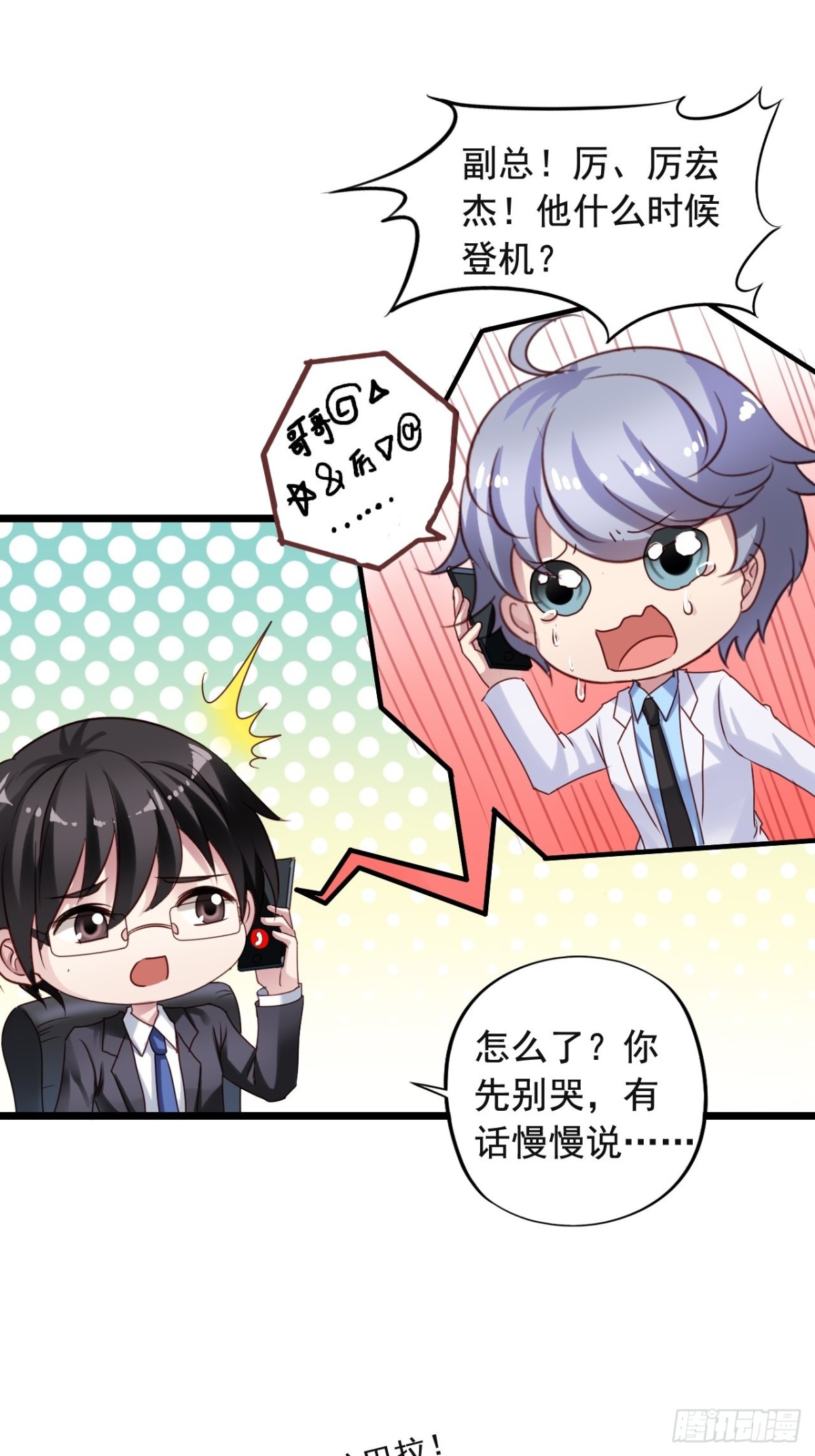 第149回 橙子救栗子-第151话