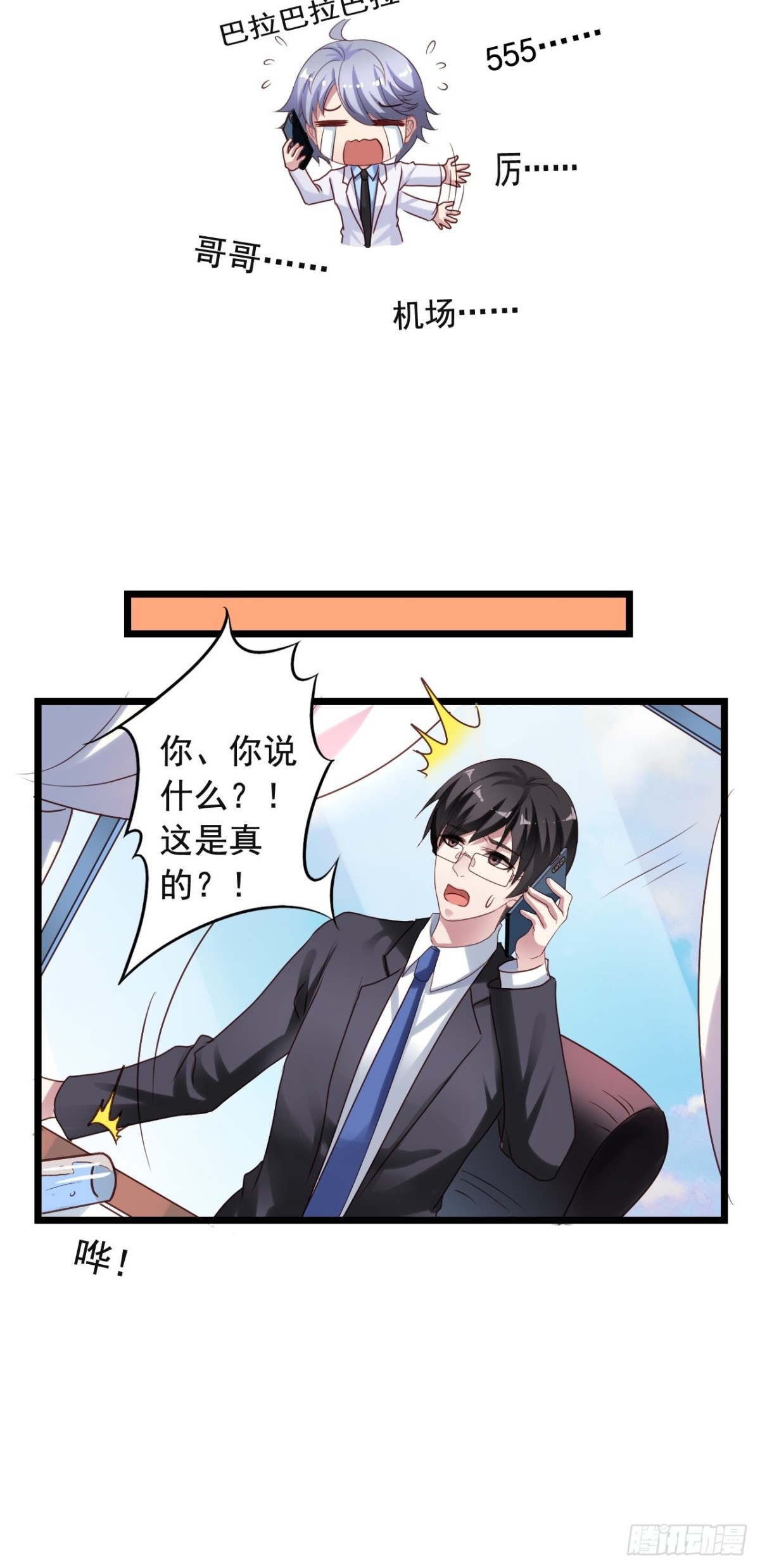第149回 橙子救栗子-第151话