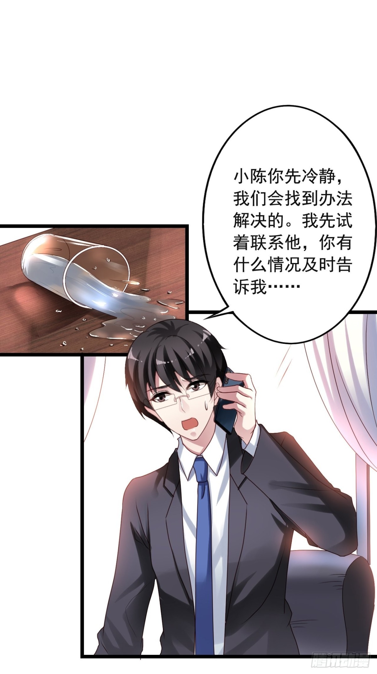 第149回 橙子救栗子-第151话