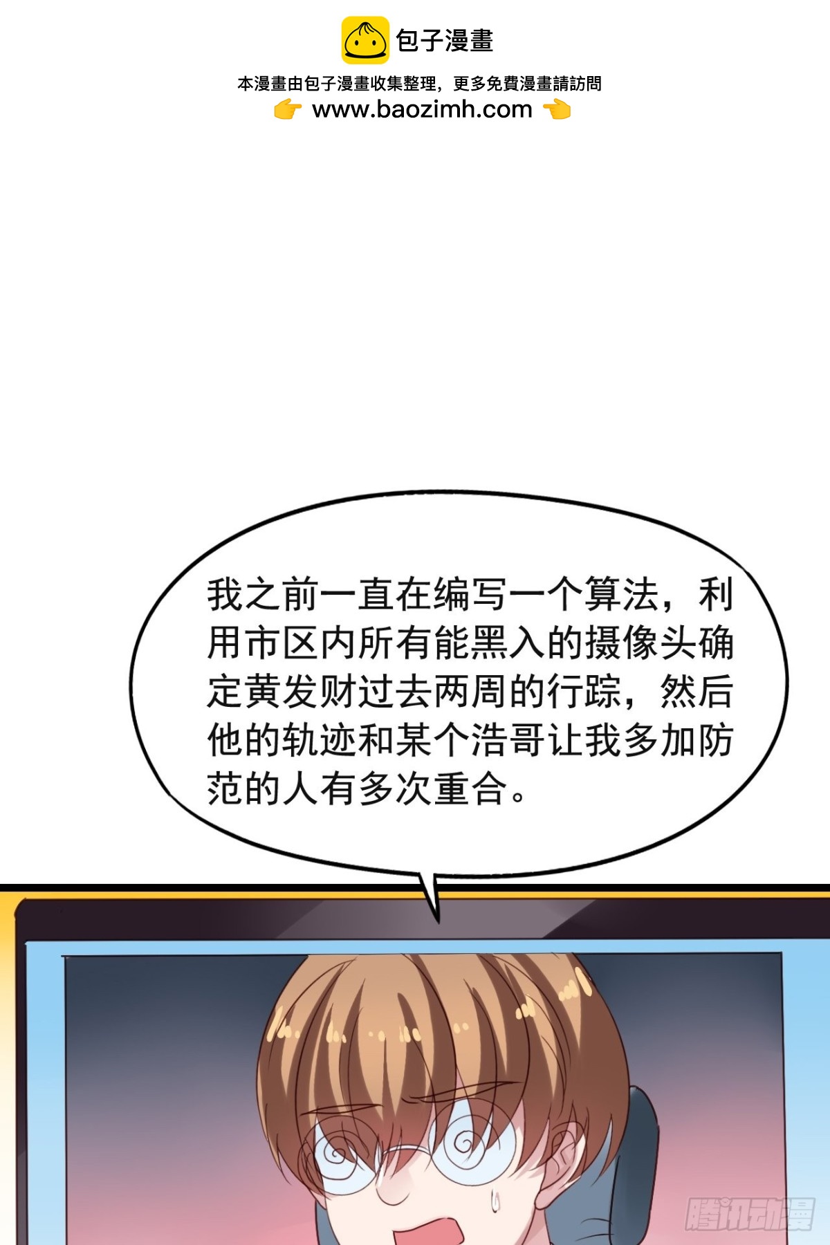 第149回 橙子救栗子-第151话