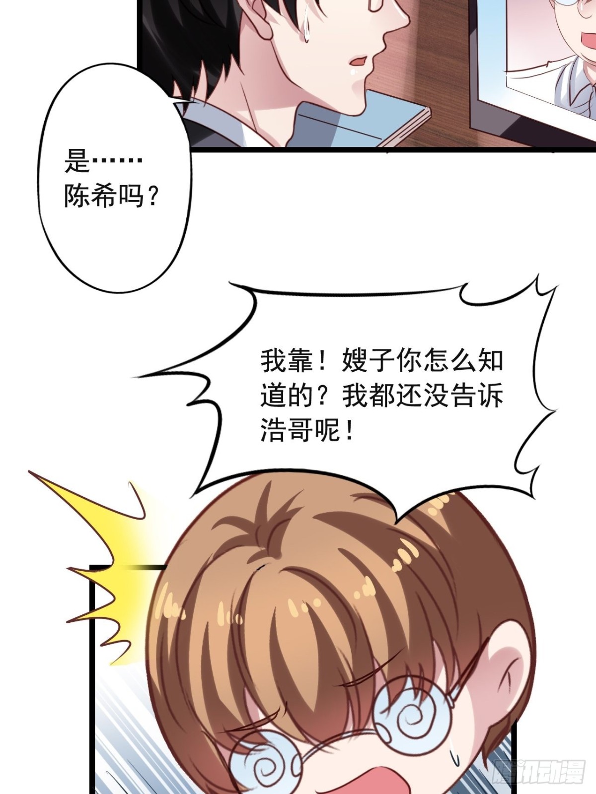 第149回 橙子救栗子-第151话