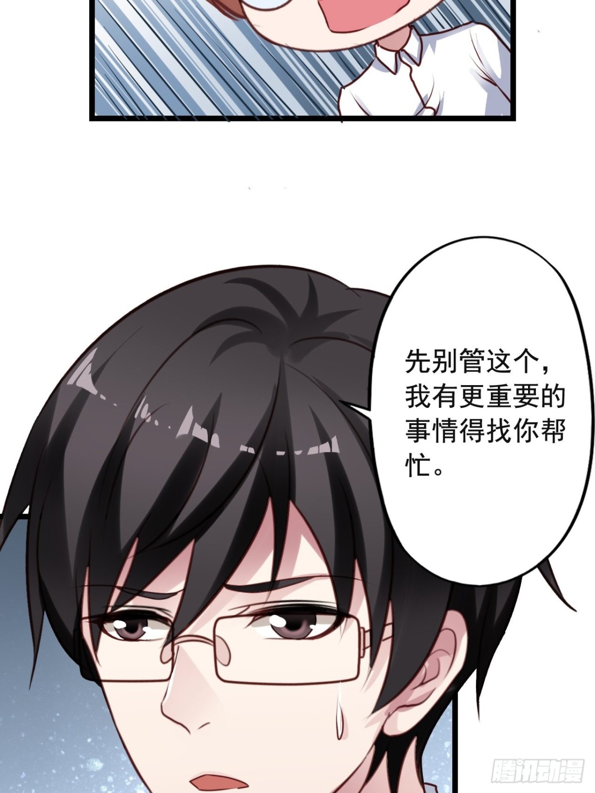 第149回 橙子救栗子-第151话