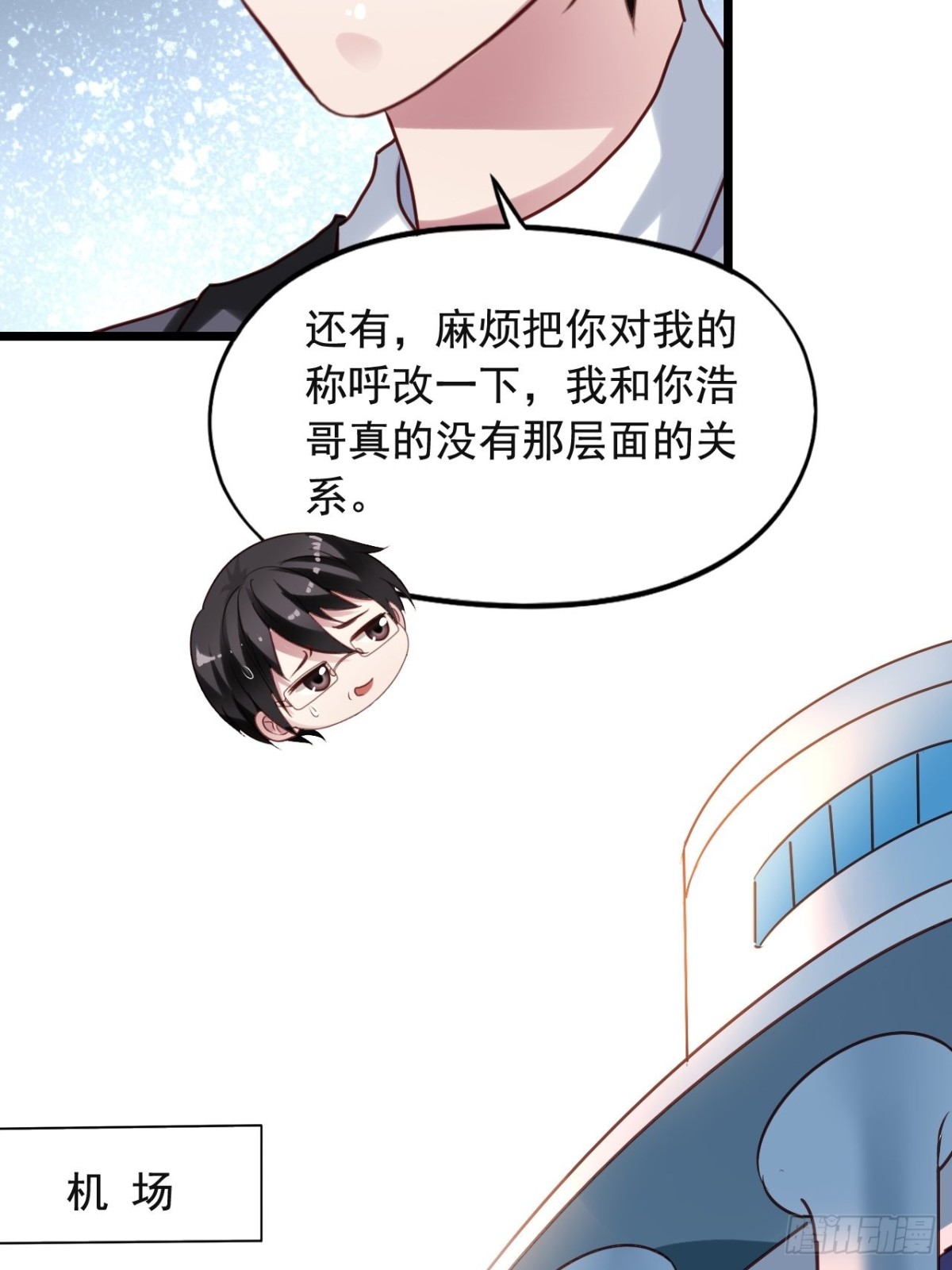 第149回 橙子救栗子-第151话