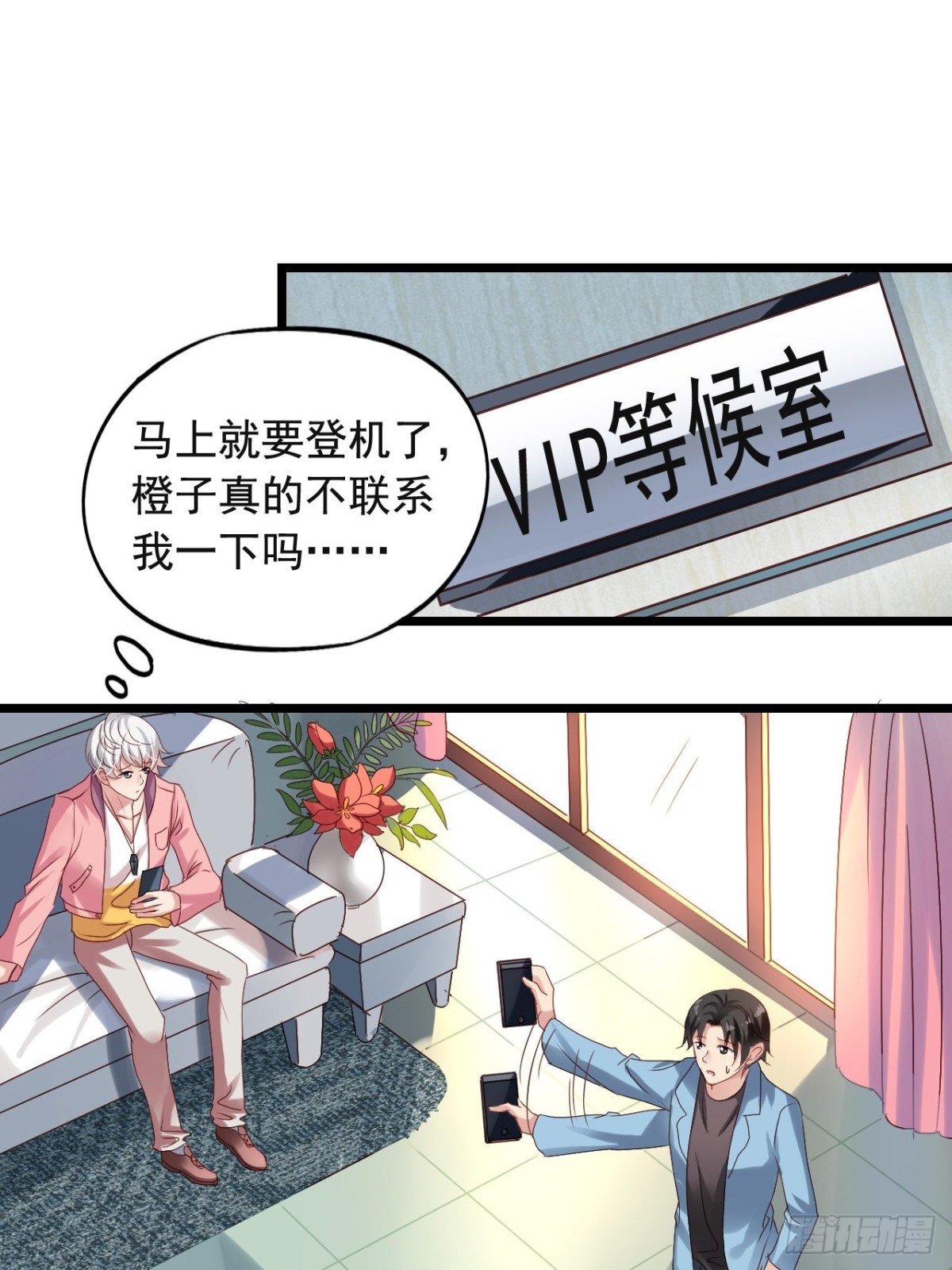 第149回 橙子救栗子-第151话