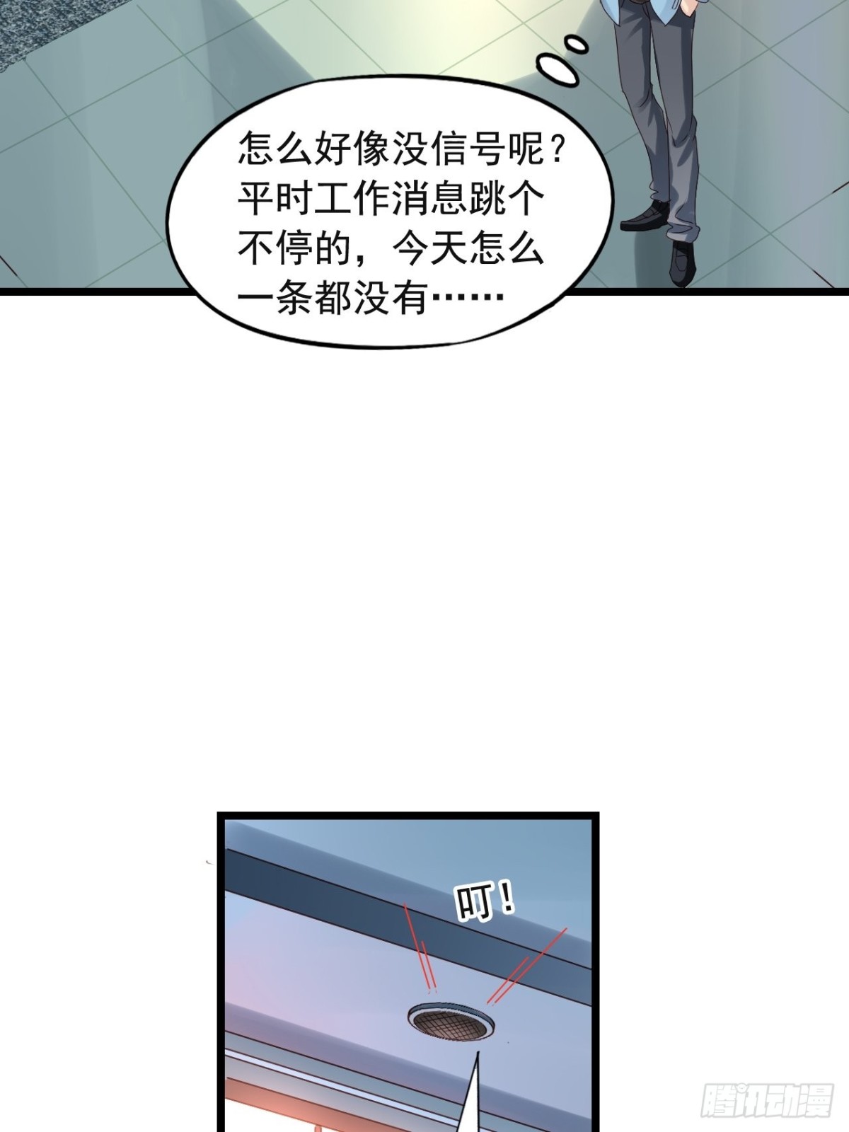 第149回 橙子救栗子-第151话