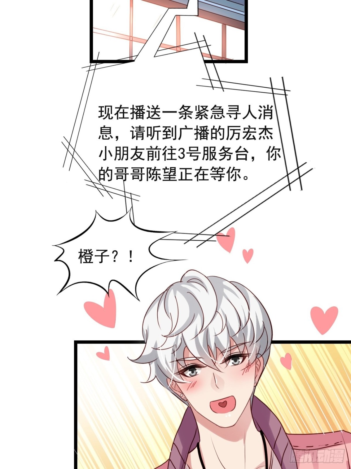 第149回 橙子救栗子-第151话