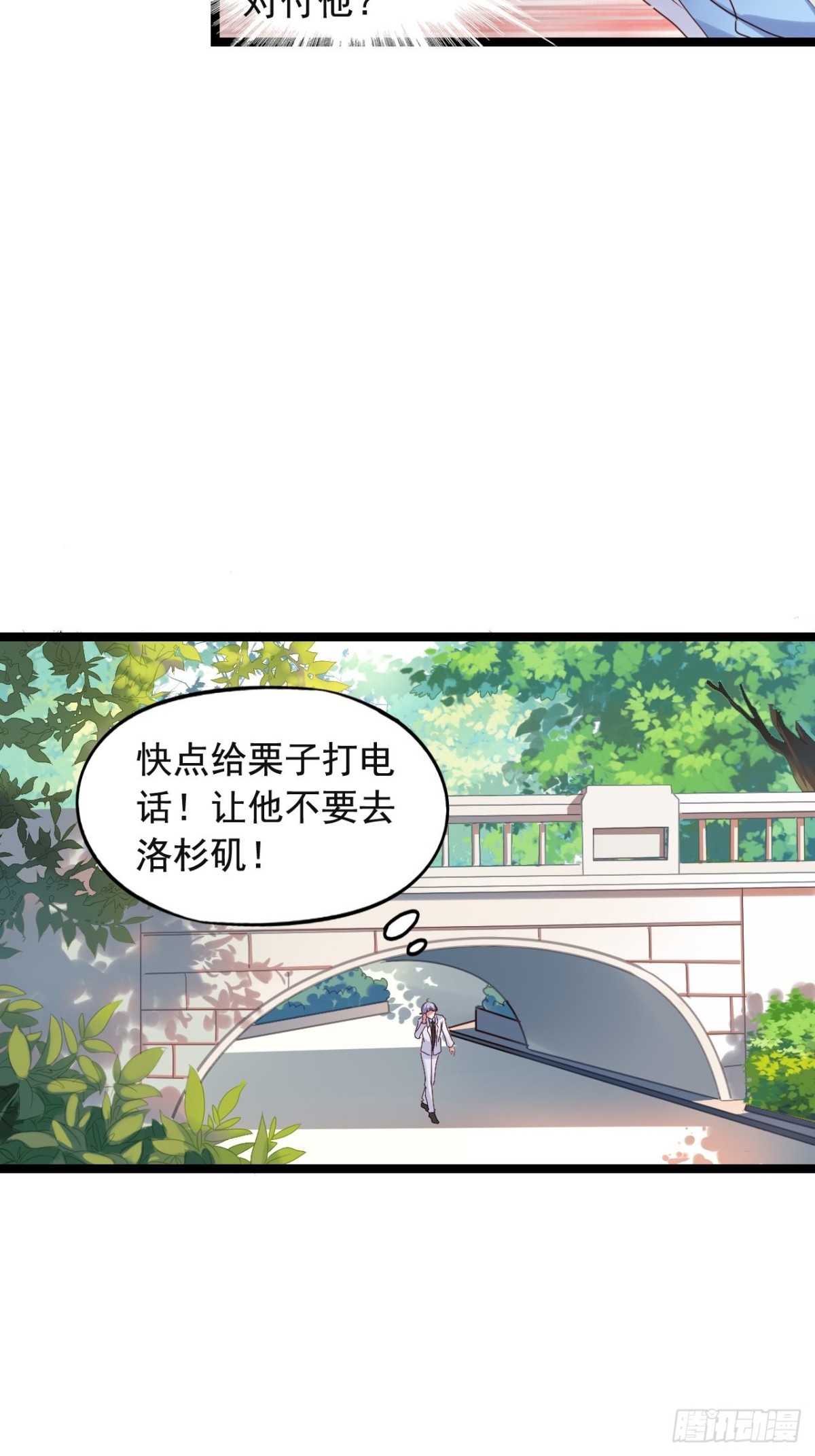 第149回 橙子救栗子-第151话