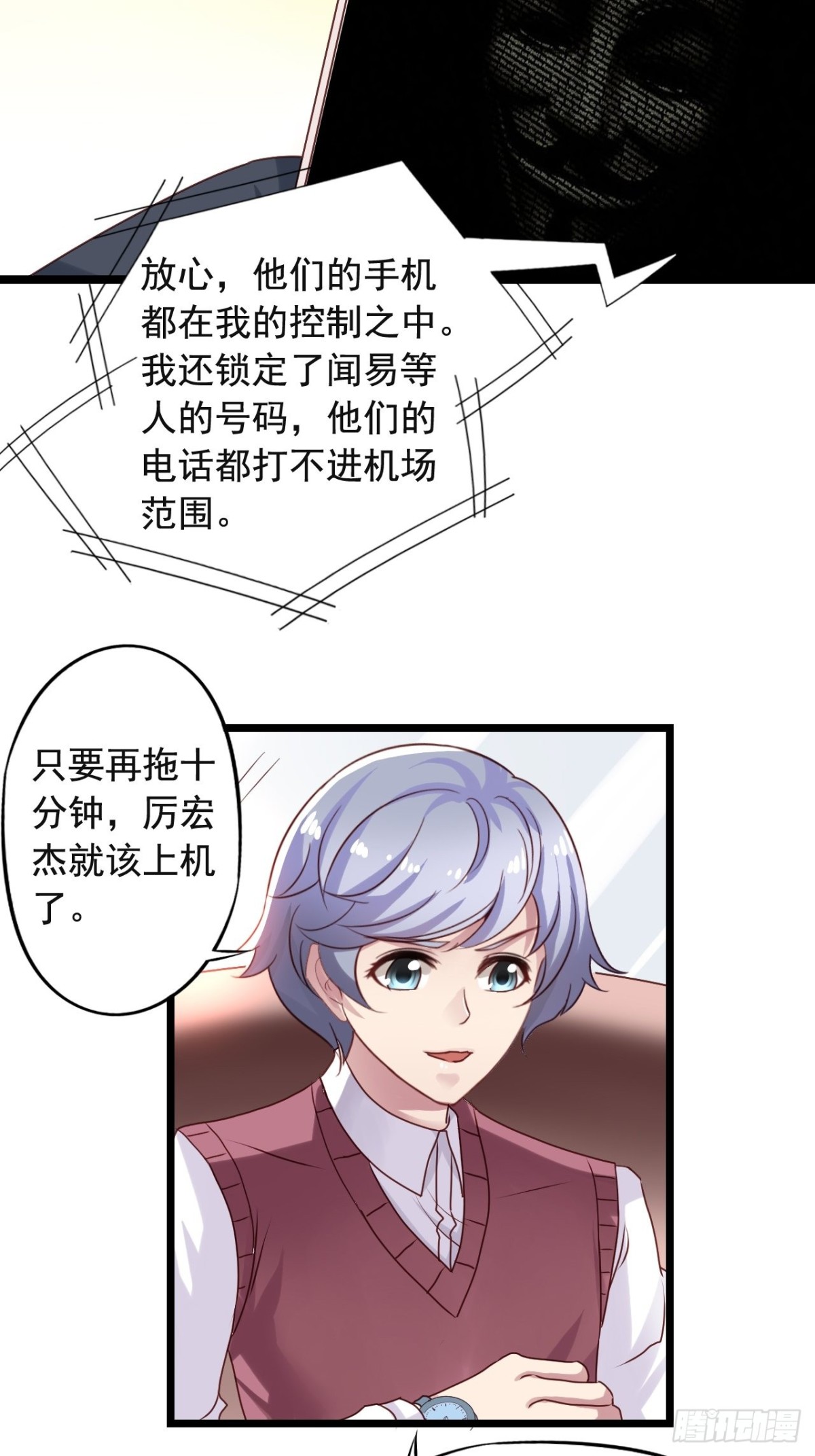 第149回 橙子救栗子-第151话