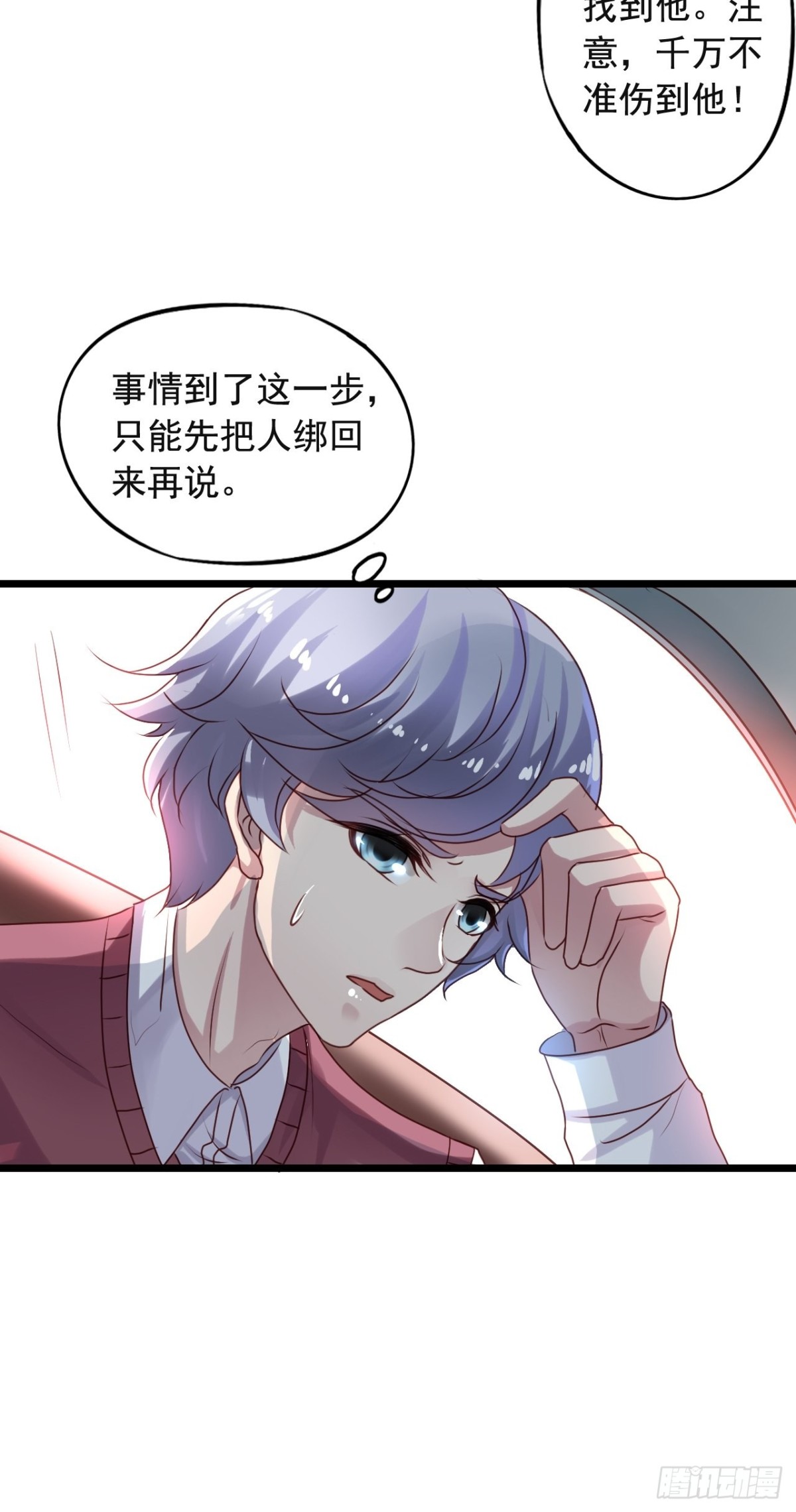第149回 橙子救栗子-第151话