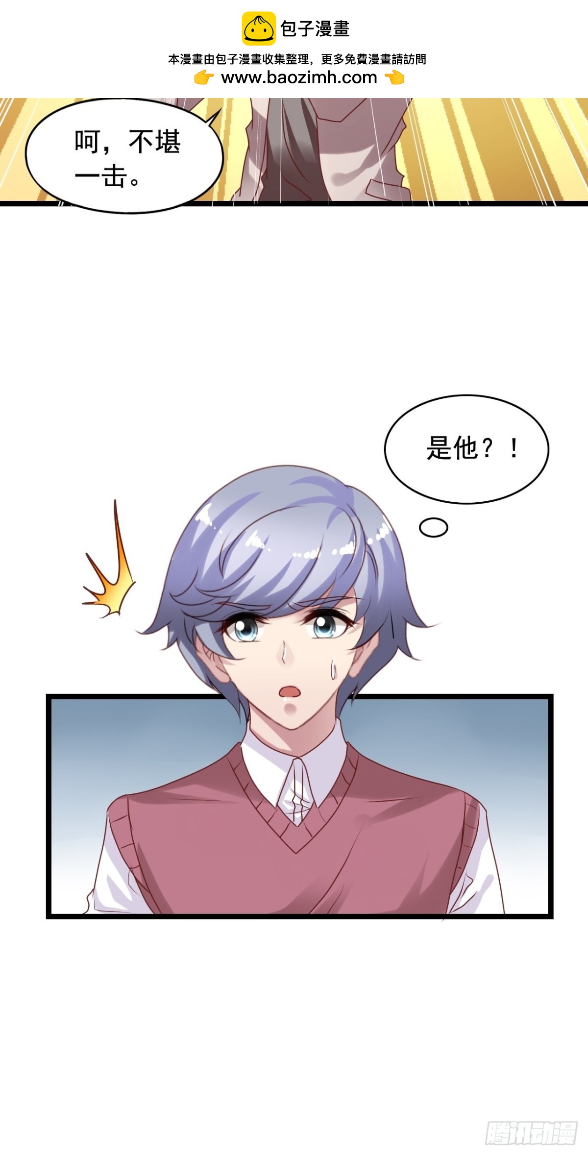 第151回 四年前的那个晚上-第153话