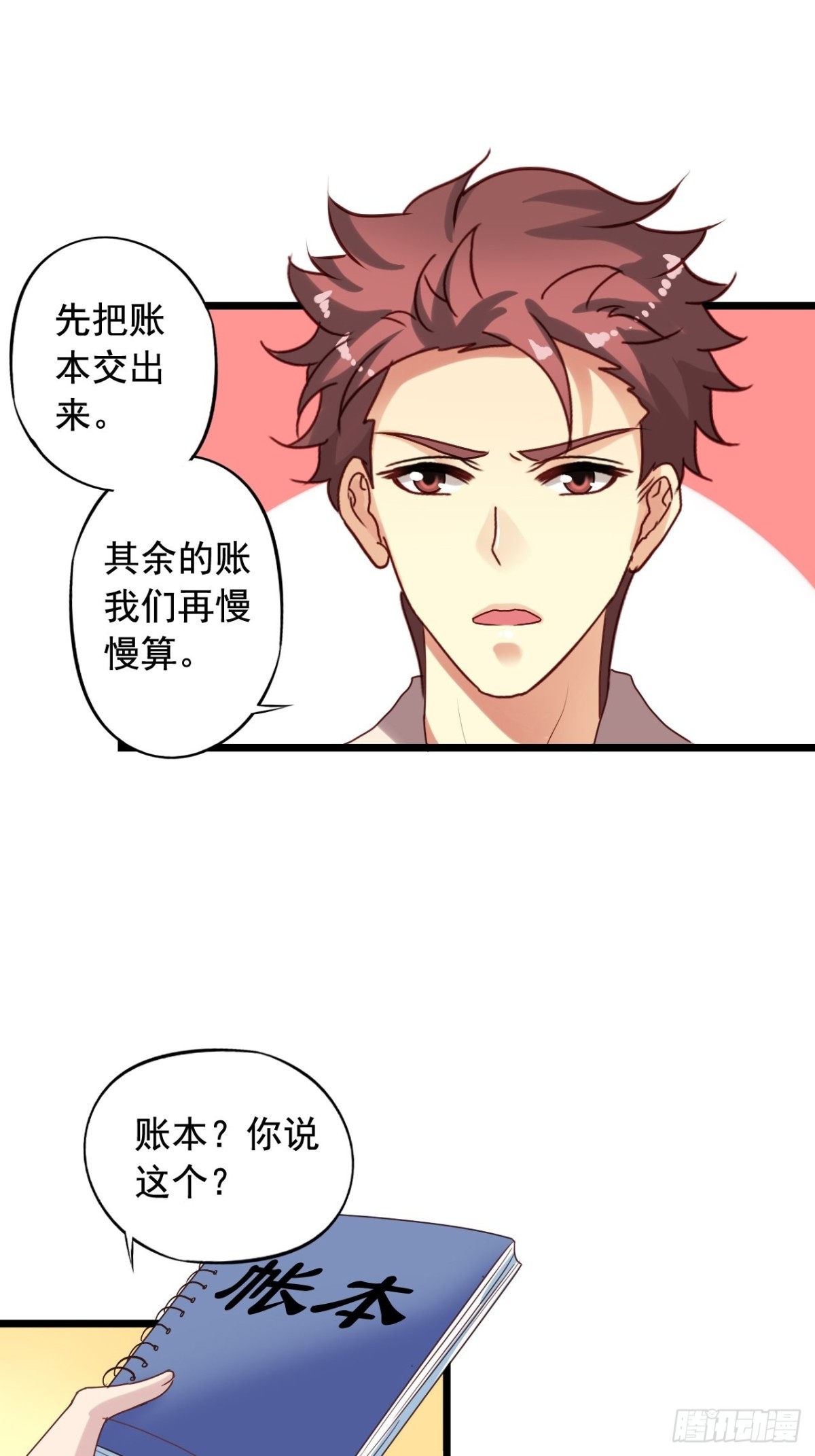 第151回 四年前的那个晚上-第153话