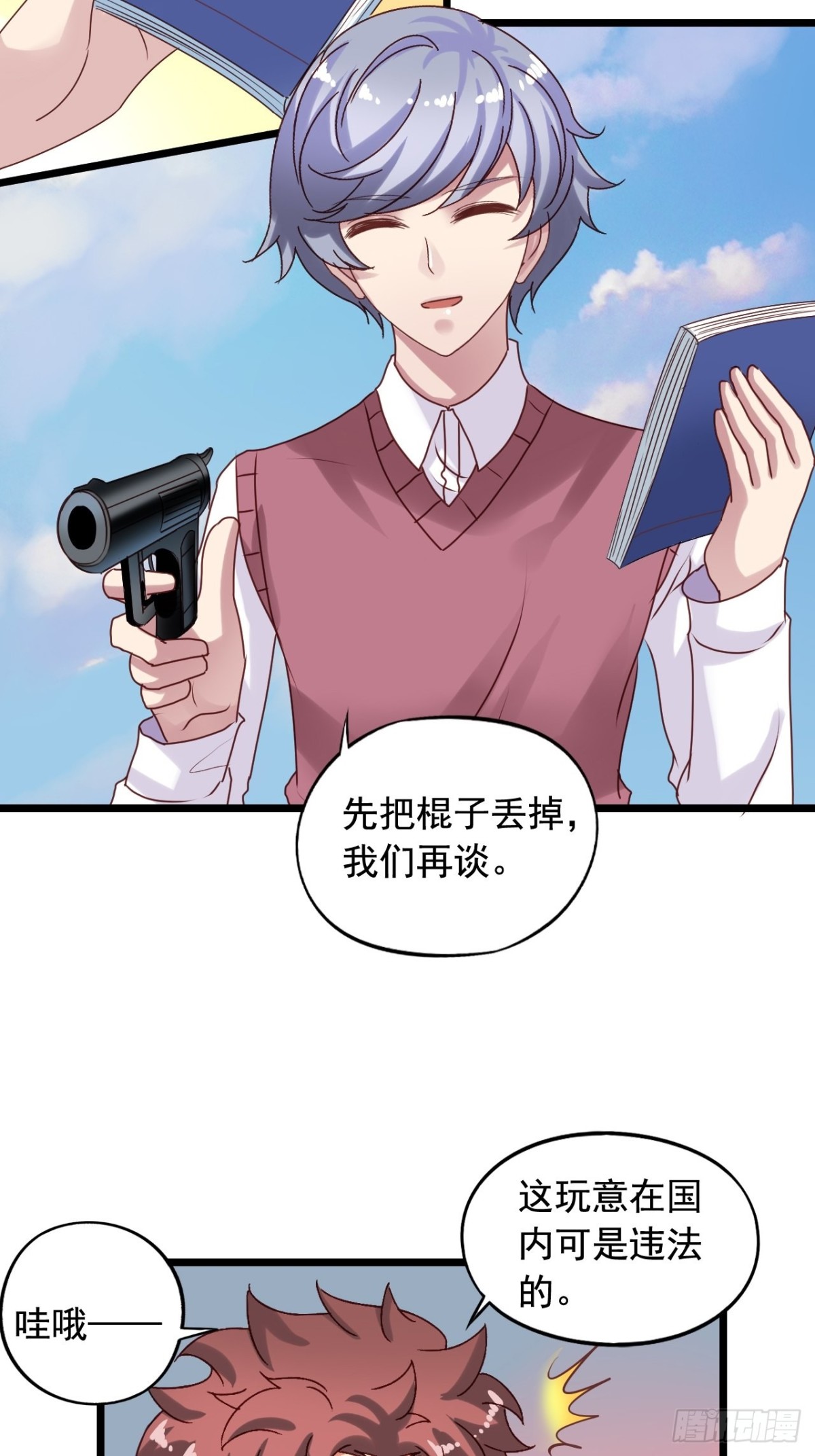 第151回 四年前的那个晚上-第153话