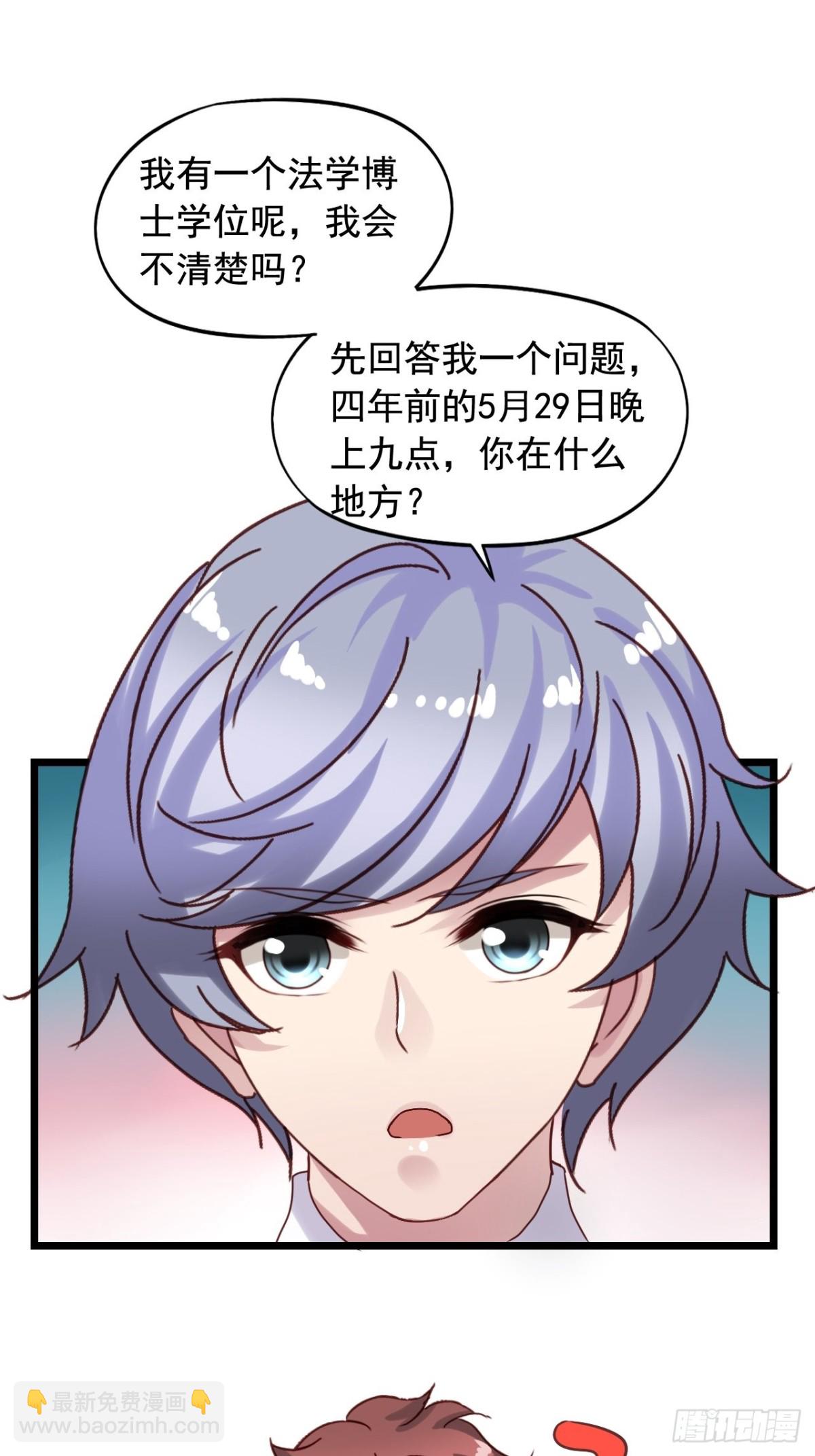 第151回 四年前的那个晚上-第153话
