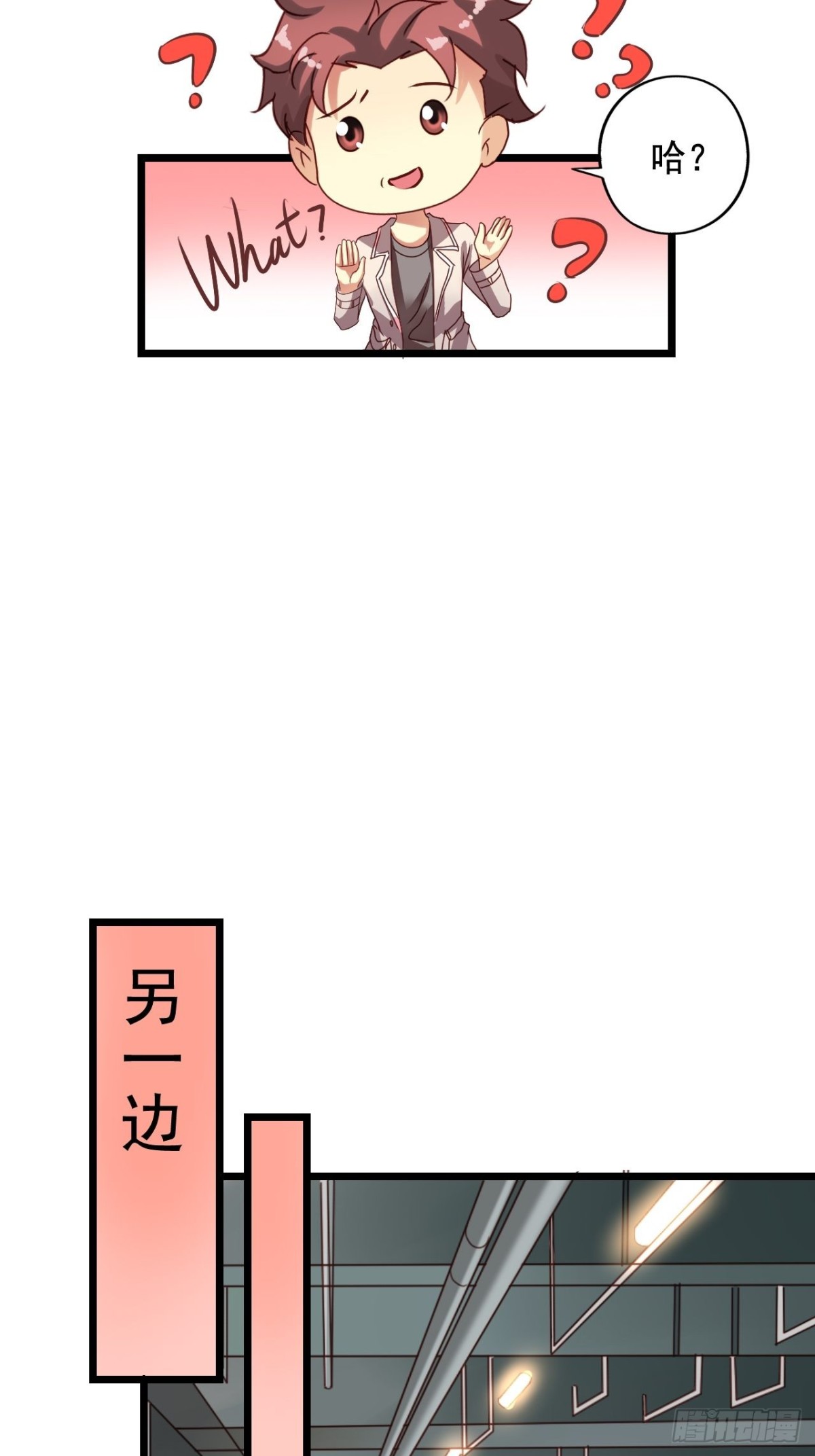 第151回 四年前的那个晚上-第153话