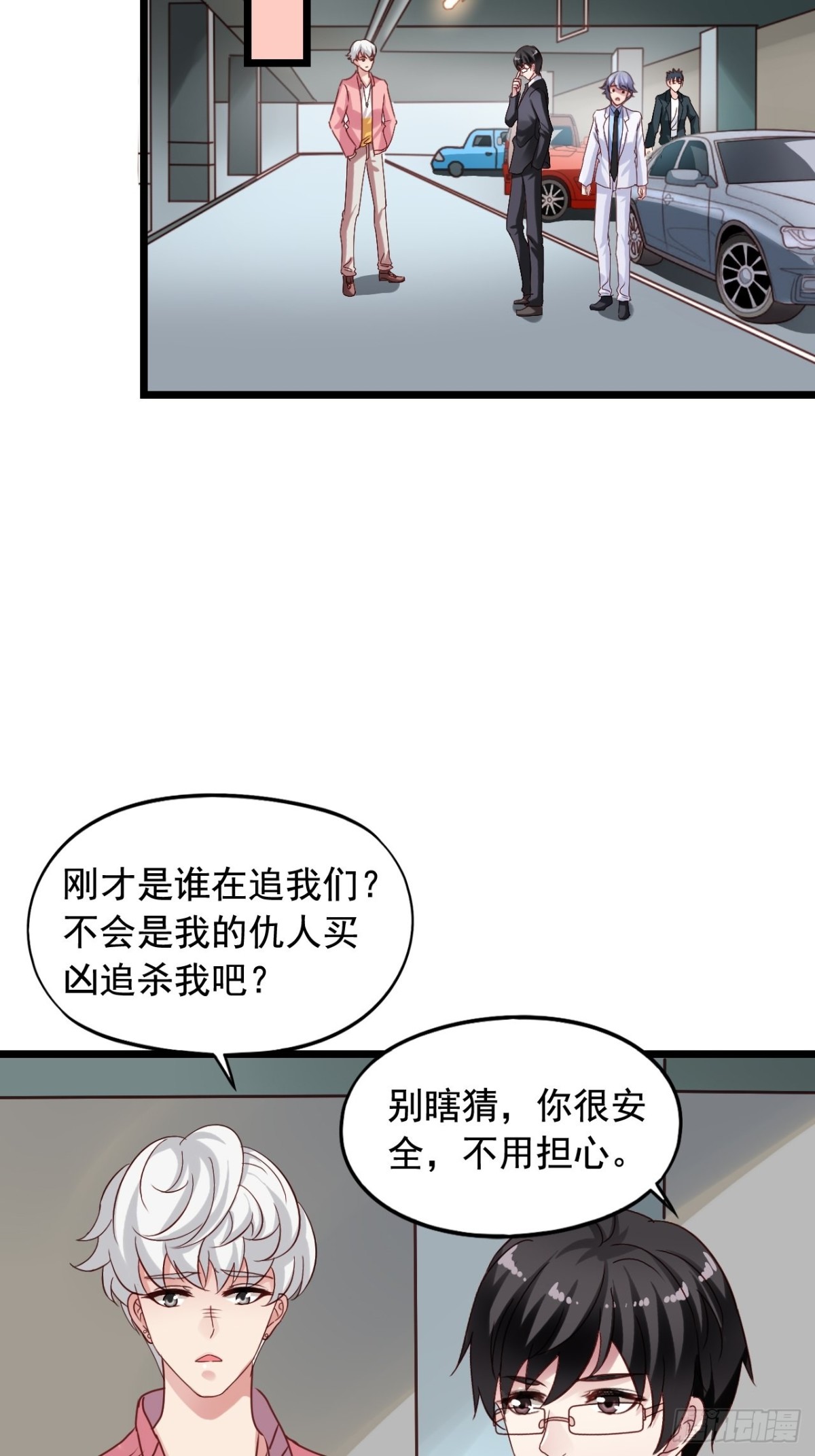 第151回 四年前的那个晚上-第153话
