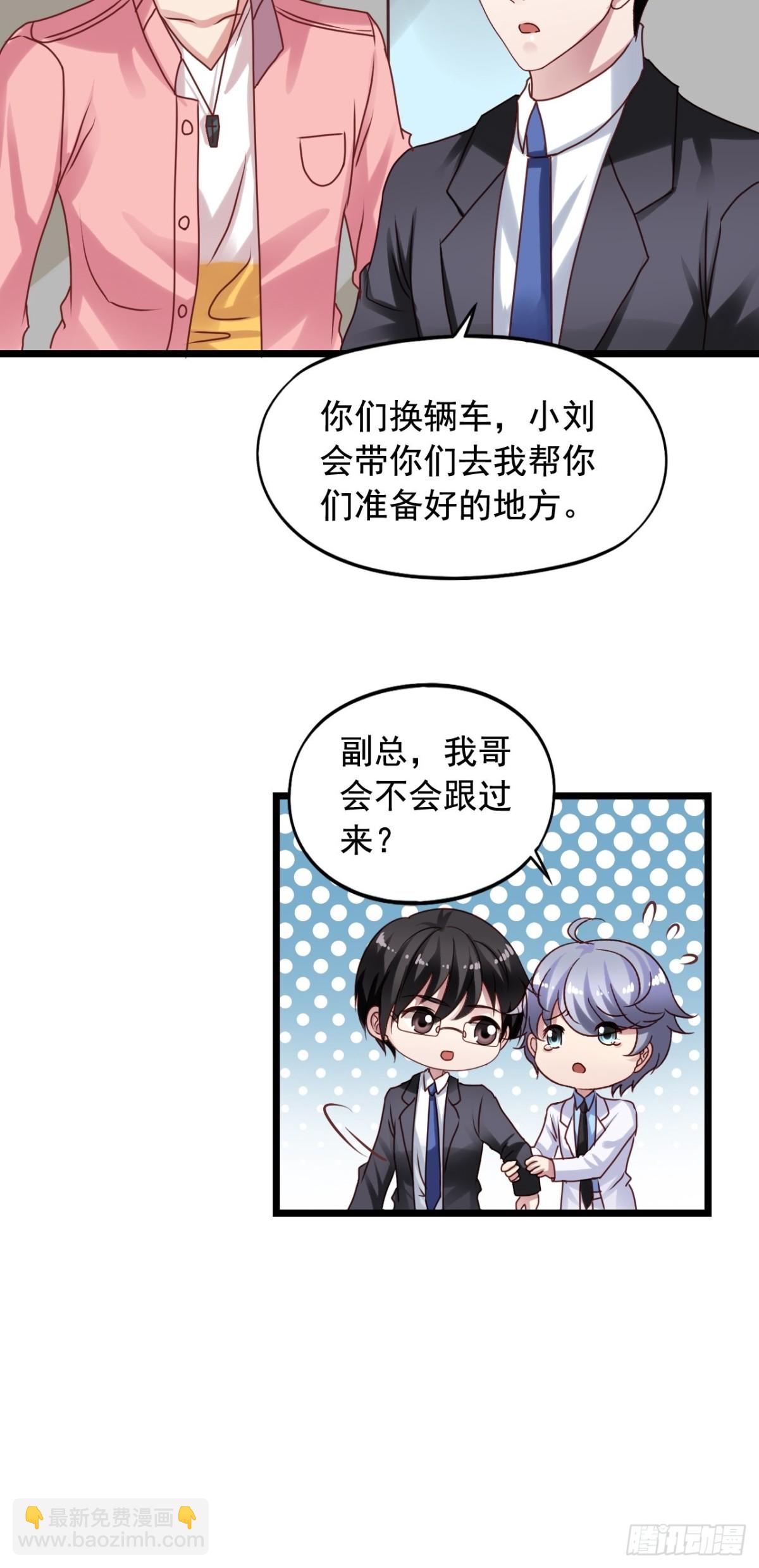 第151回 四年前的那个晚上-第153话