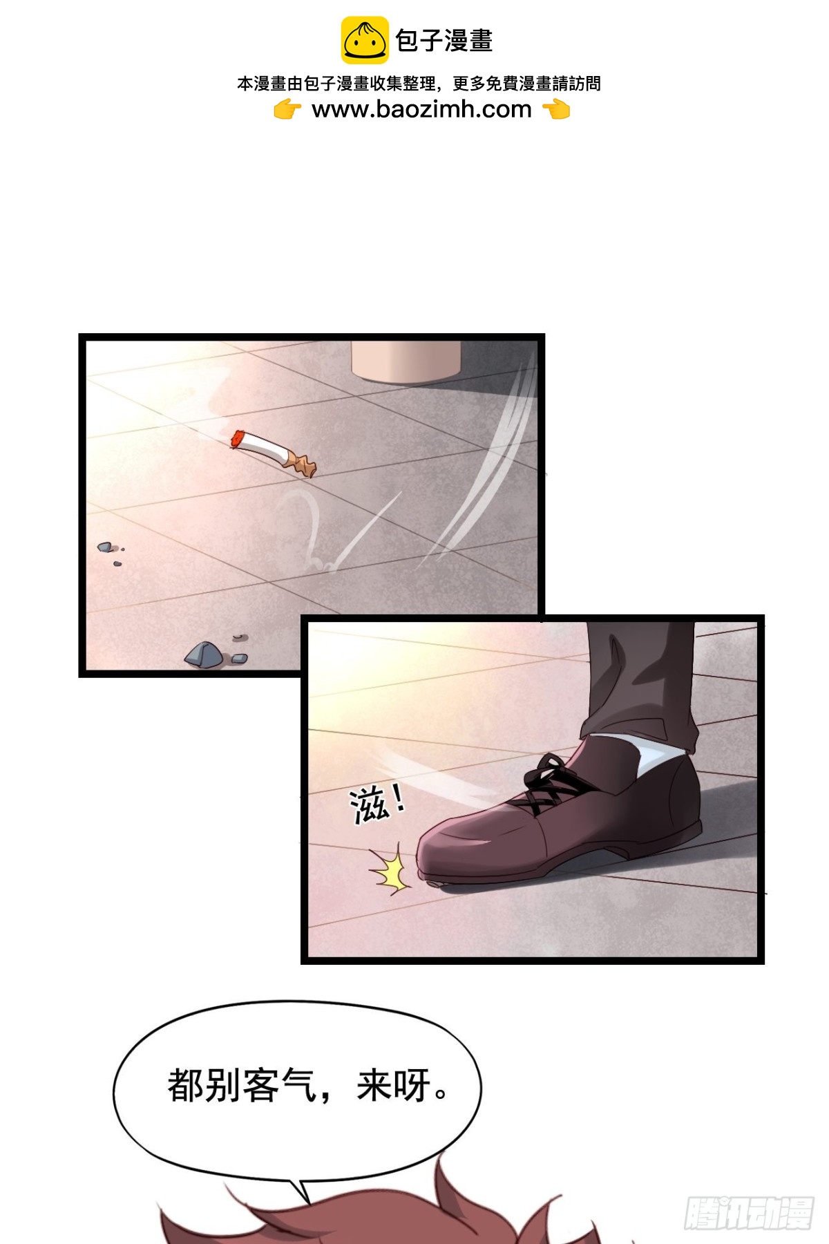 第151回 四年前的那个晚上-第153话