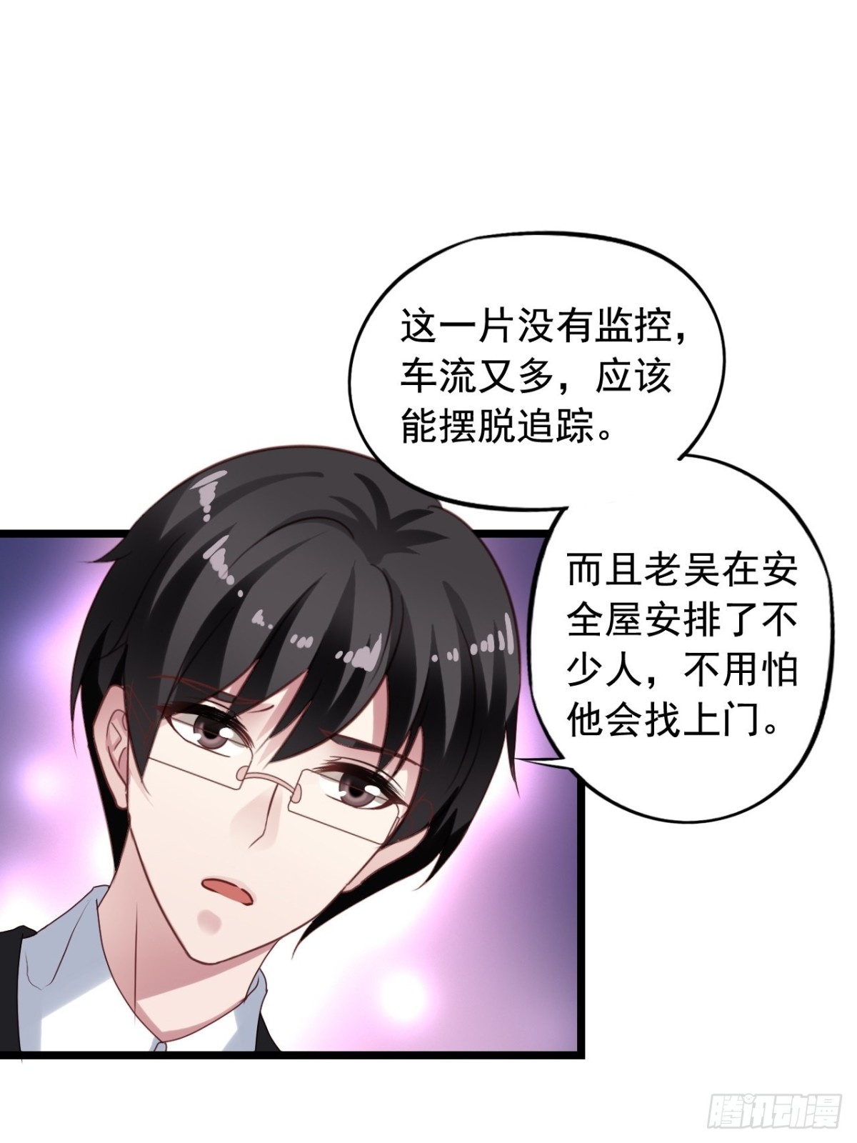 第151回 四年前的那个晚上-第153话