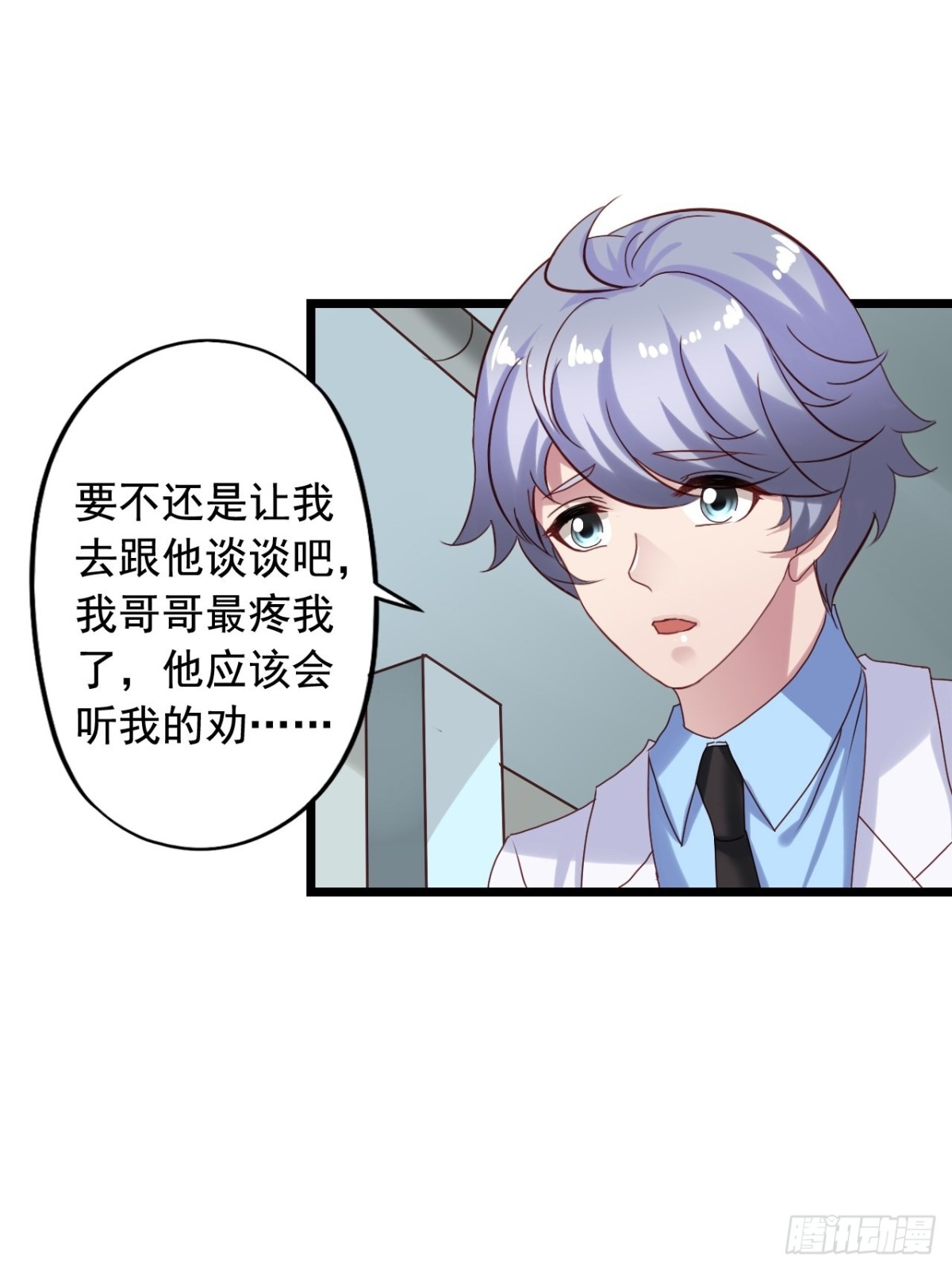 第151回 四年前的那个晚上-第153话