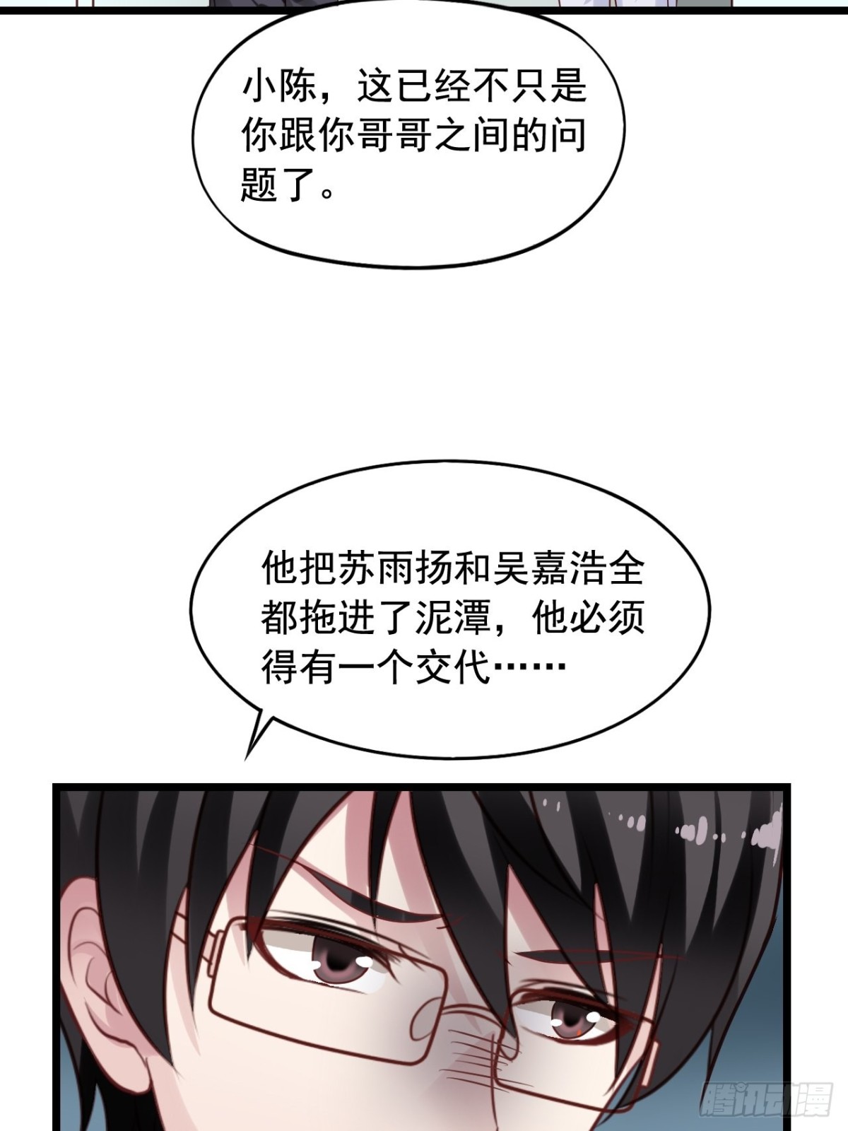 第151回 四年前的那个晚上-第153话