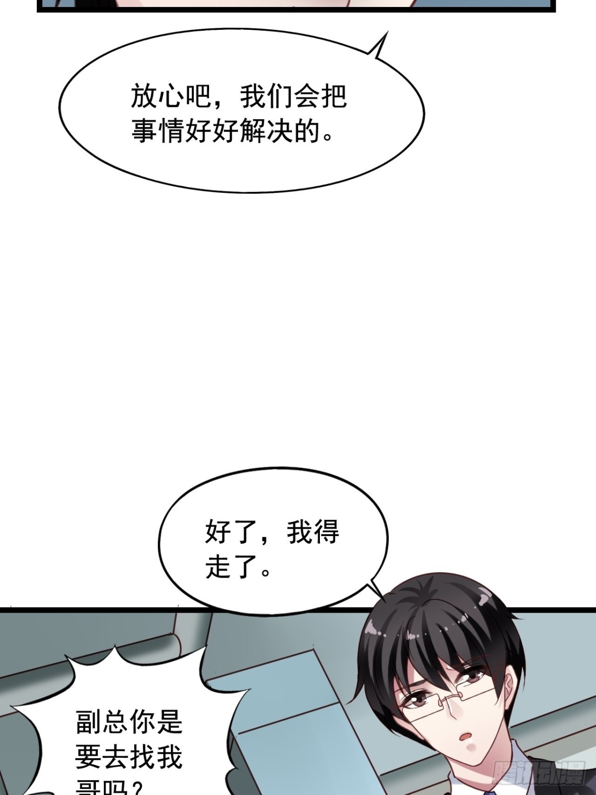 第151回 四年前的那个晚上-第153话
