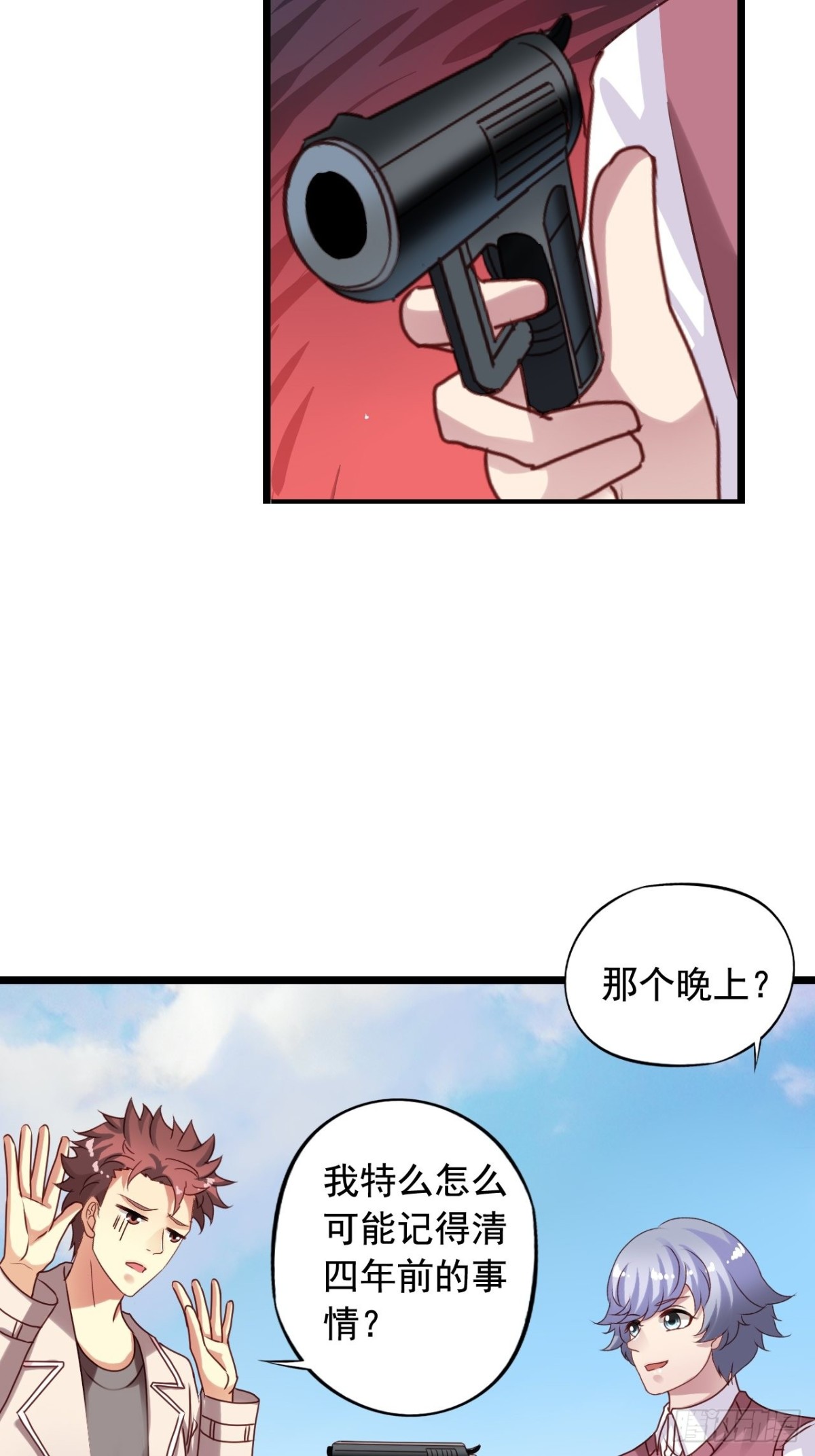 第151回 四年前的那个晚上-第153话