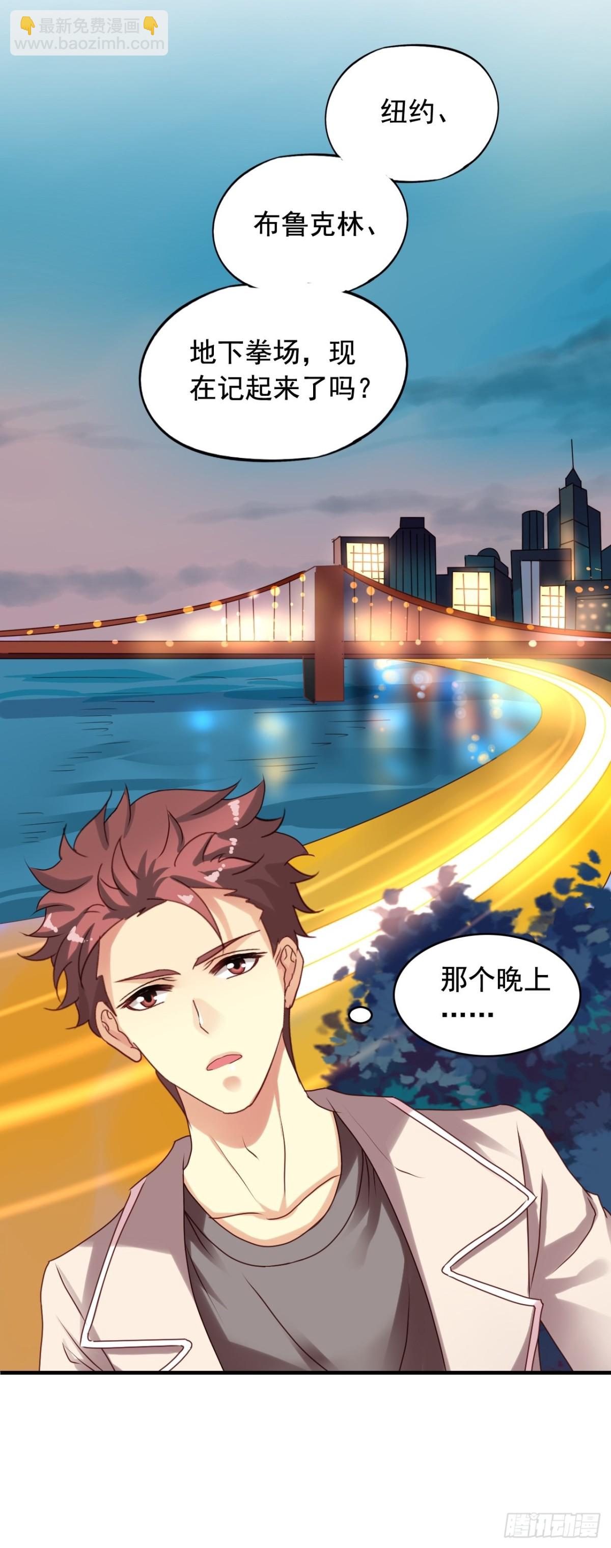第151回 四年前的那个晚上-第153话