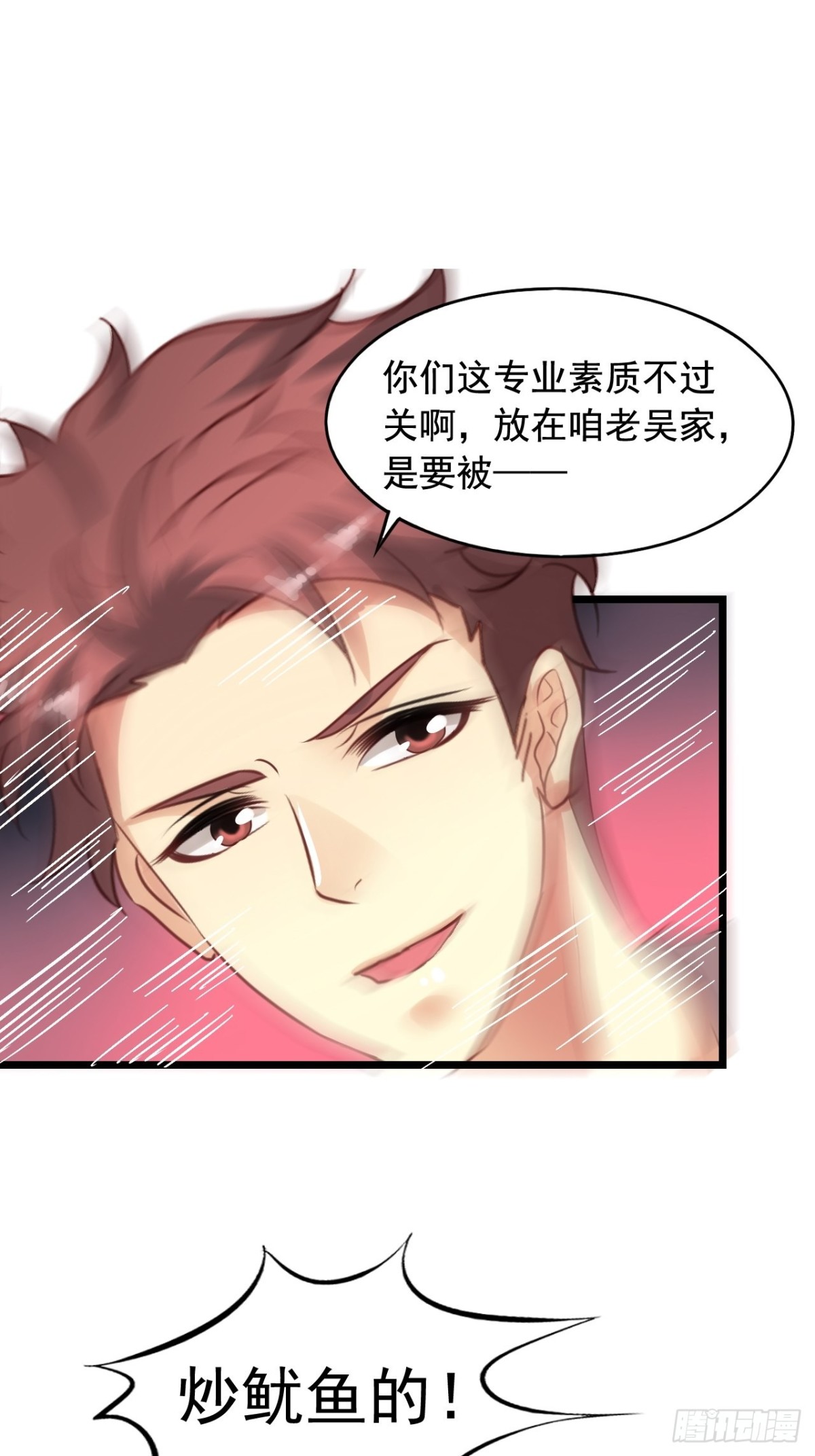 第151回 四年前的那个晚上-第153话