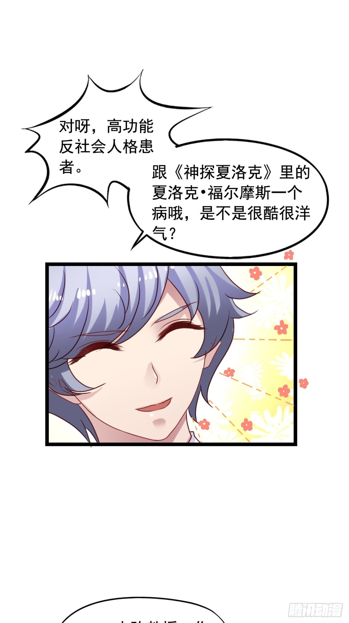 第153回 有病就要治，莫弃疗-第155话